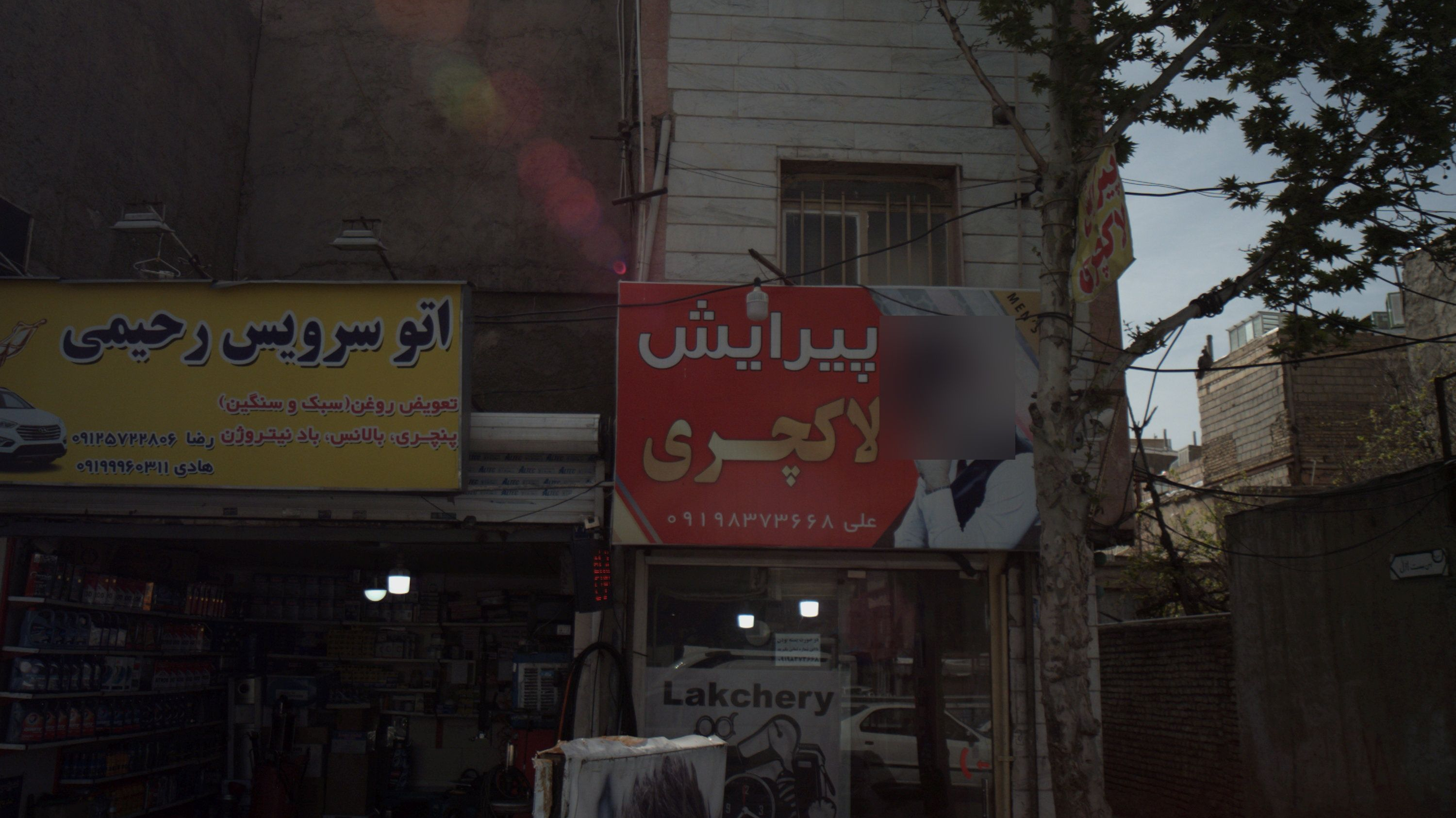 پیرایش لاکچری