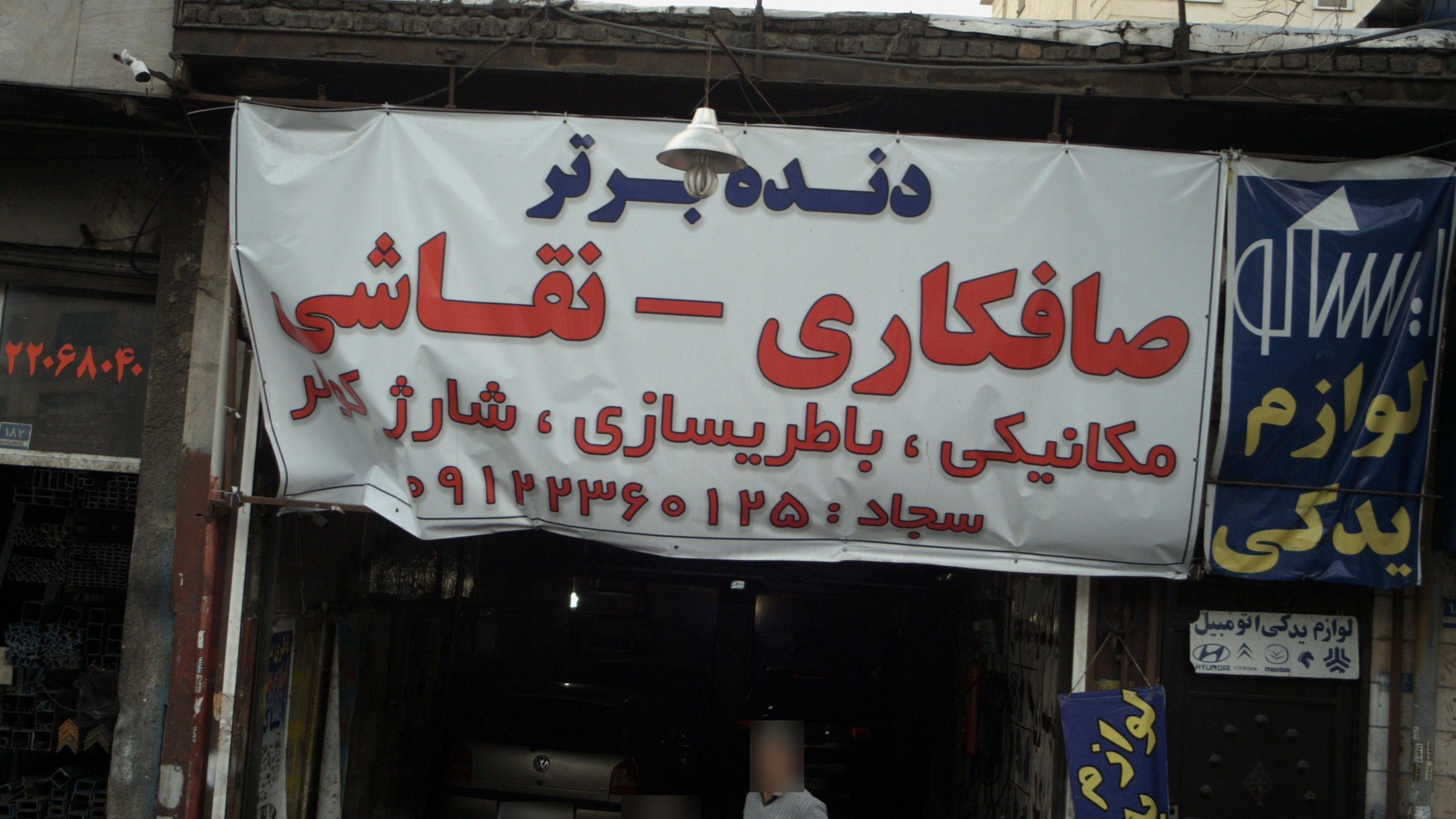 خدمات اتومبیل دنده برتر
