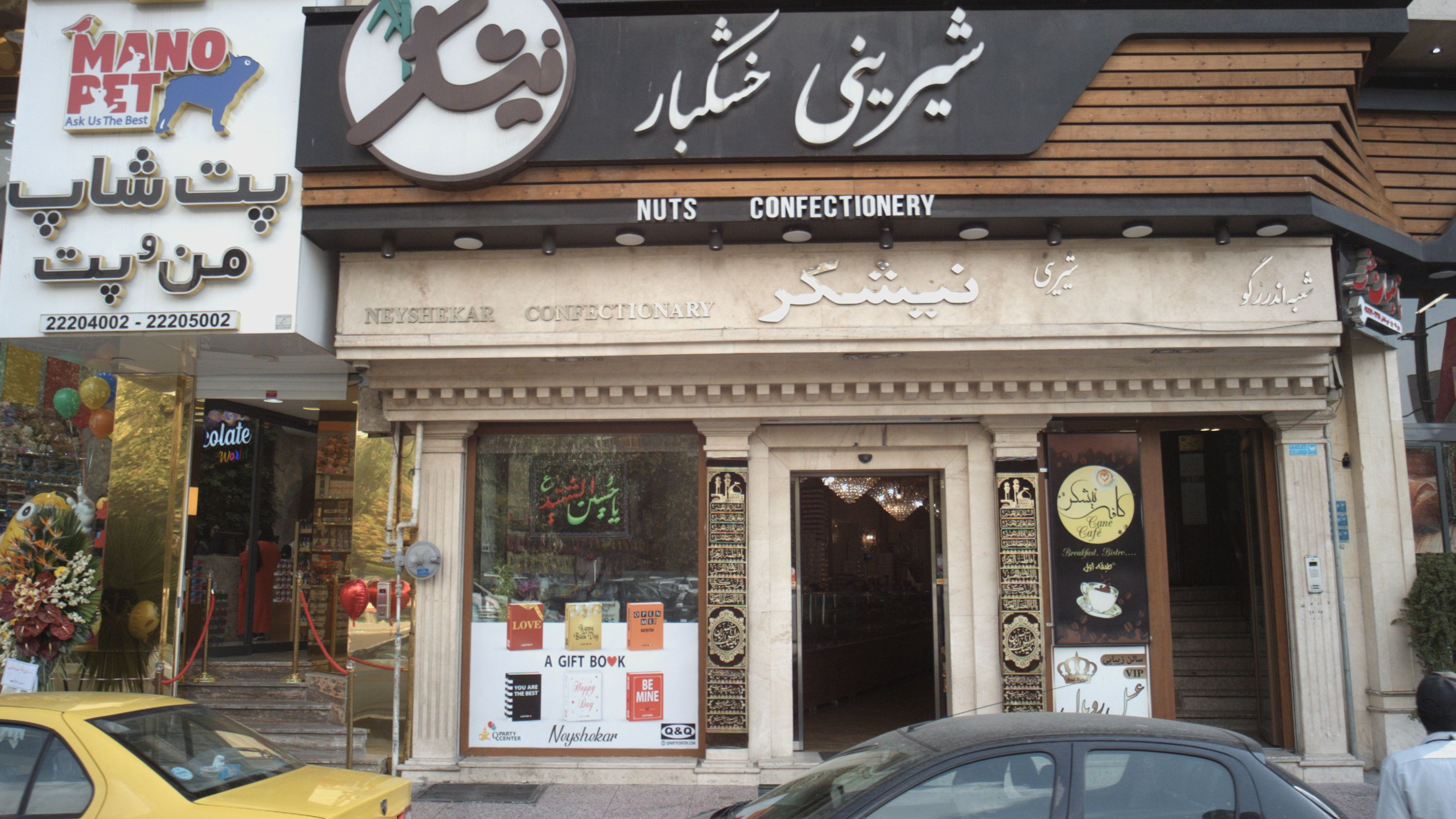 سالن زیبایی عسل رویال