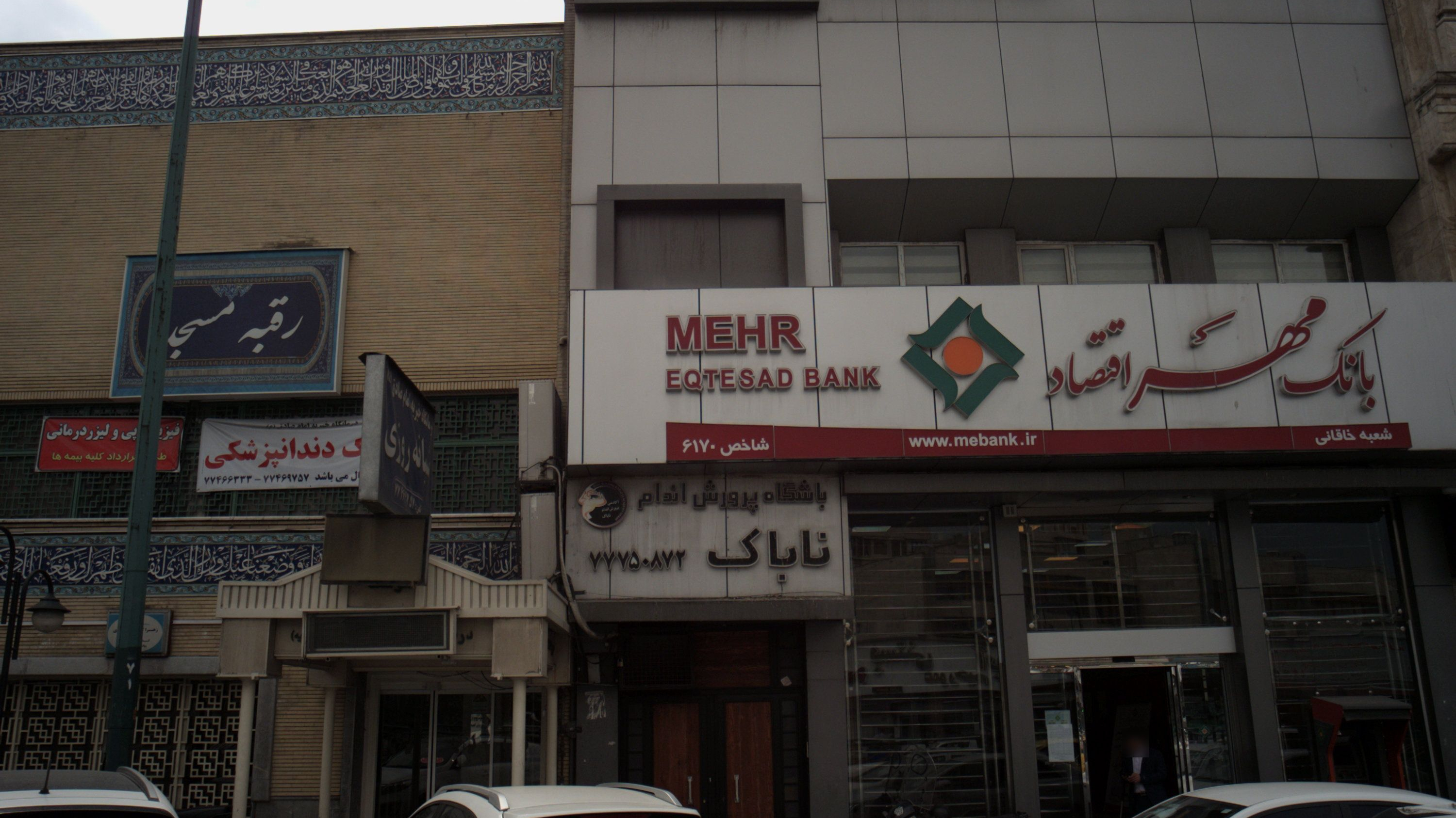 باشگاه پرورش اندام ناباک