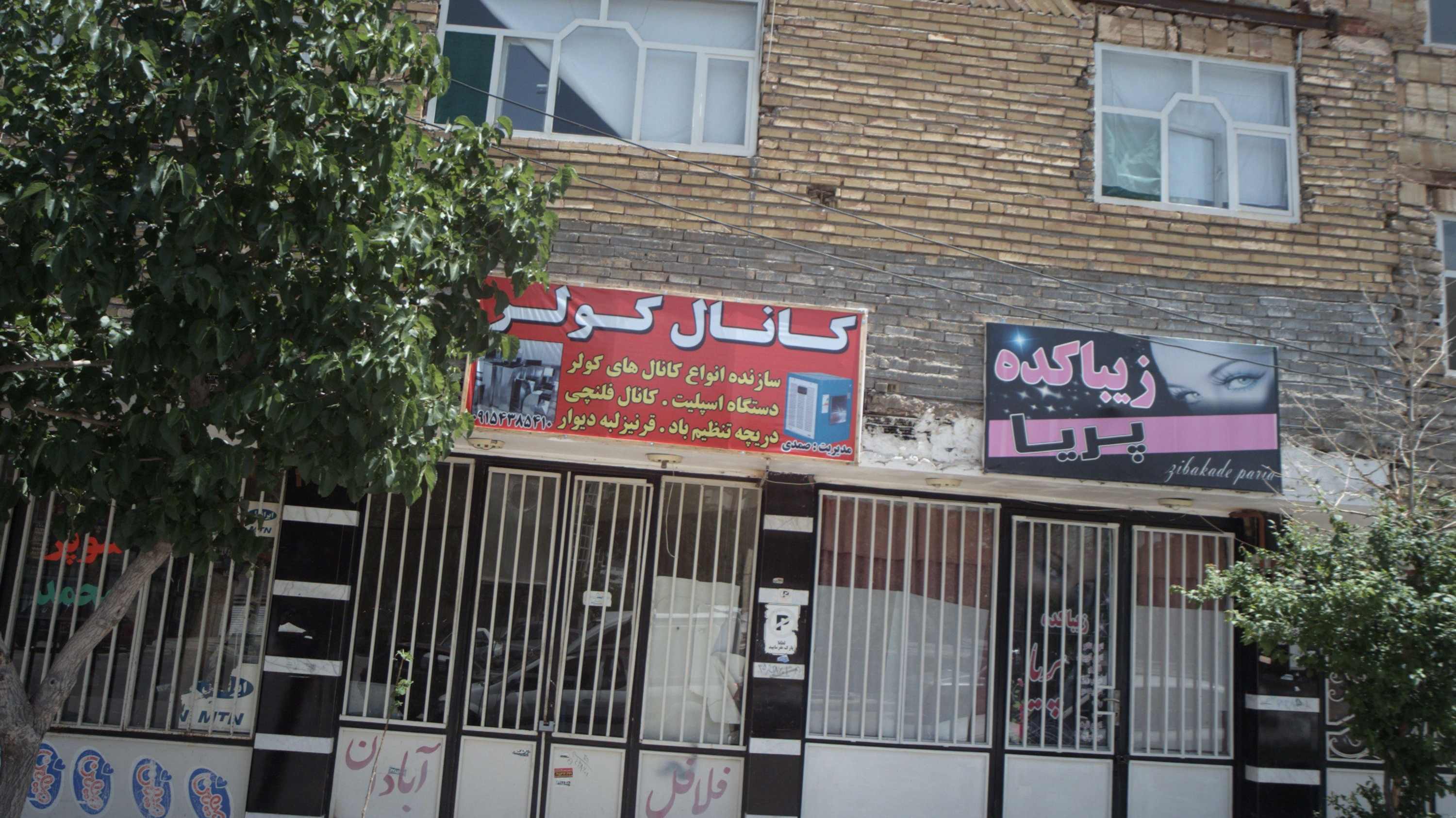 کانال کولر