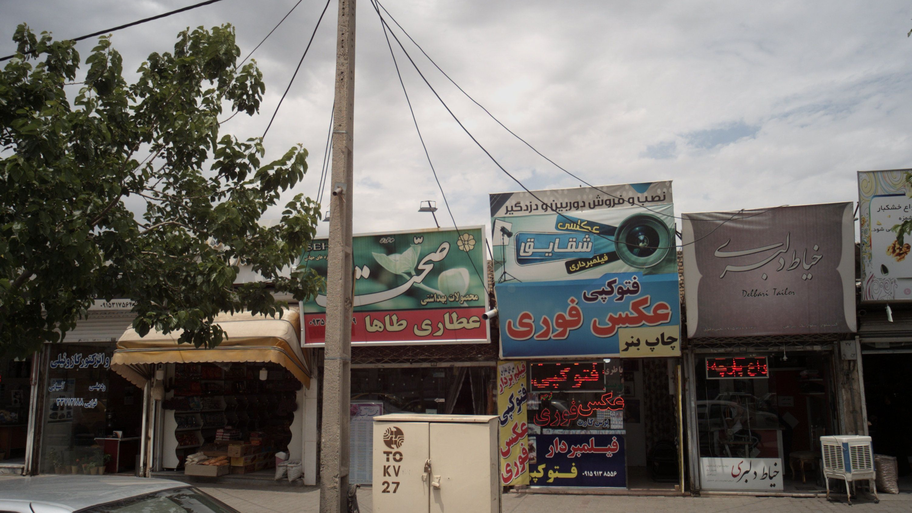 خیاط دلبری
