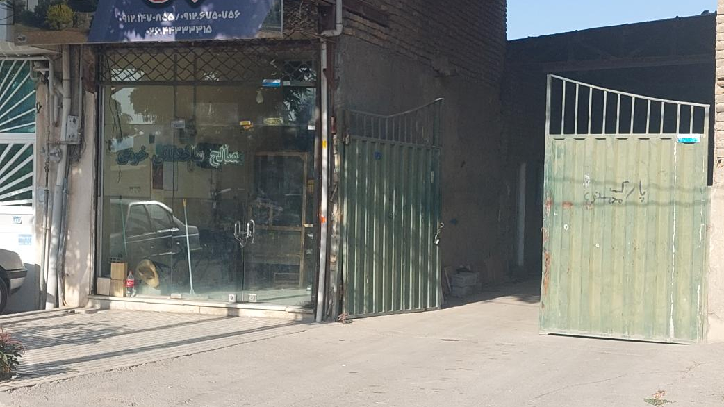 مصالح فروشی خرمی