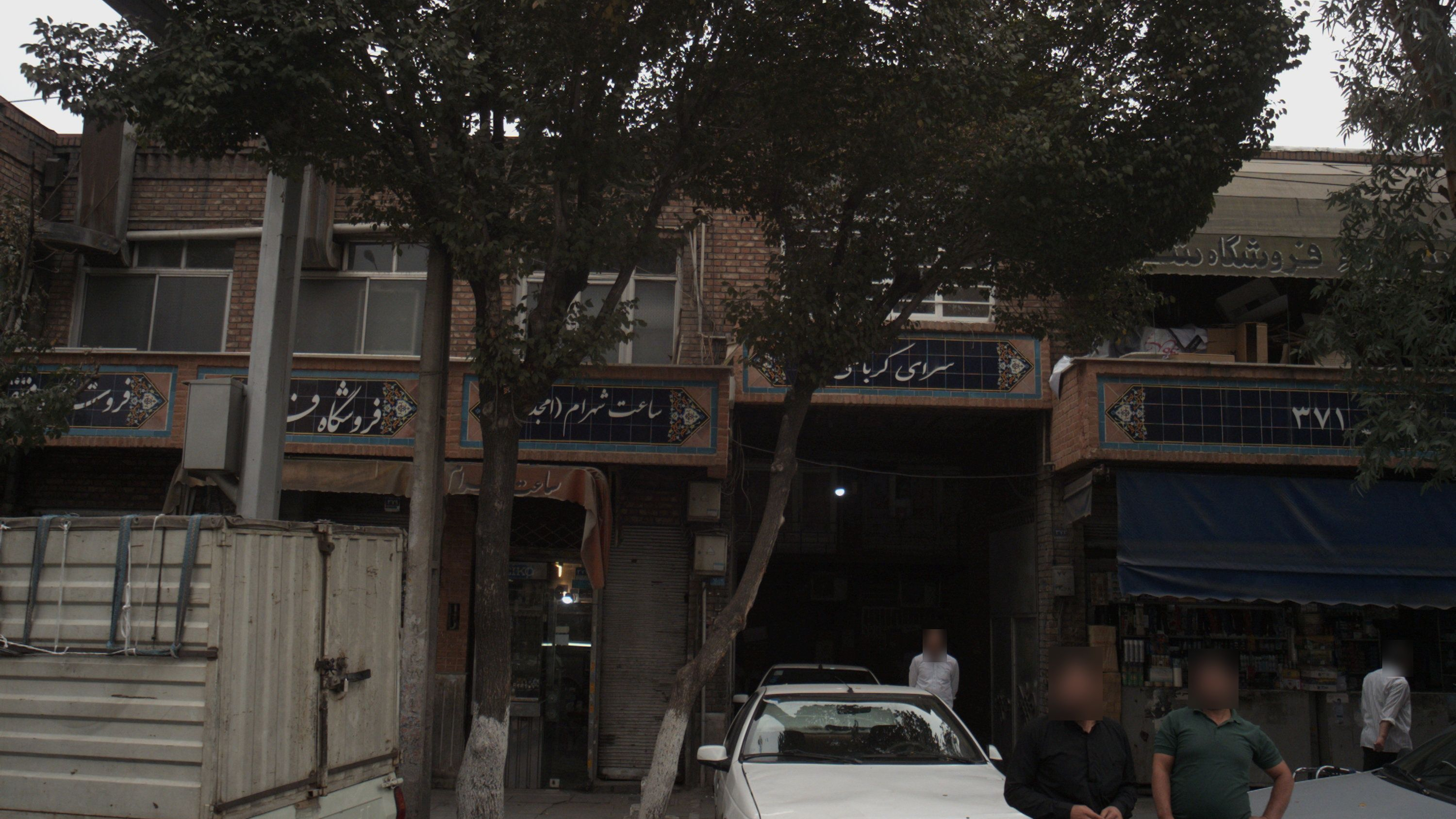 ساعت شهرام