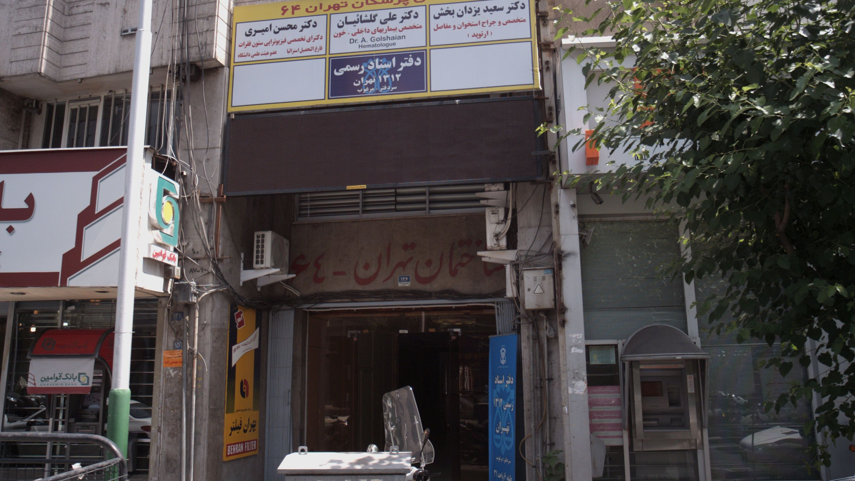 ساختمان پزشکان تهران64