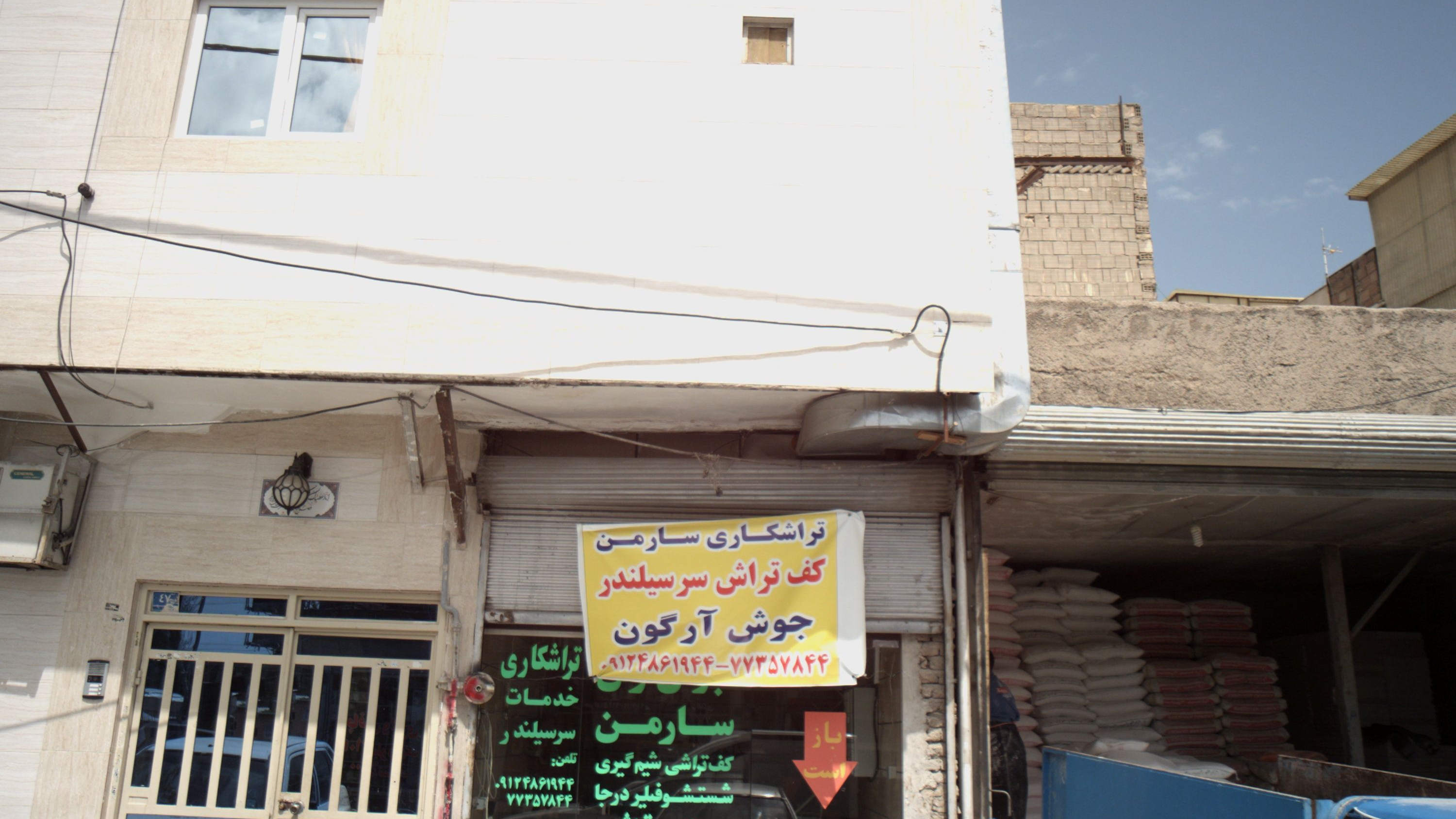 تراشکاری سارمن