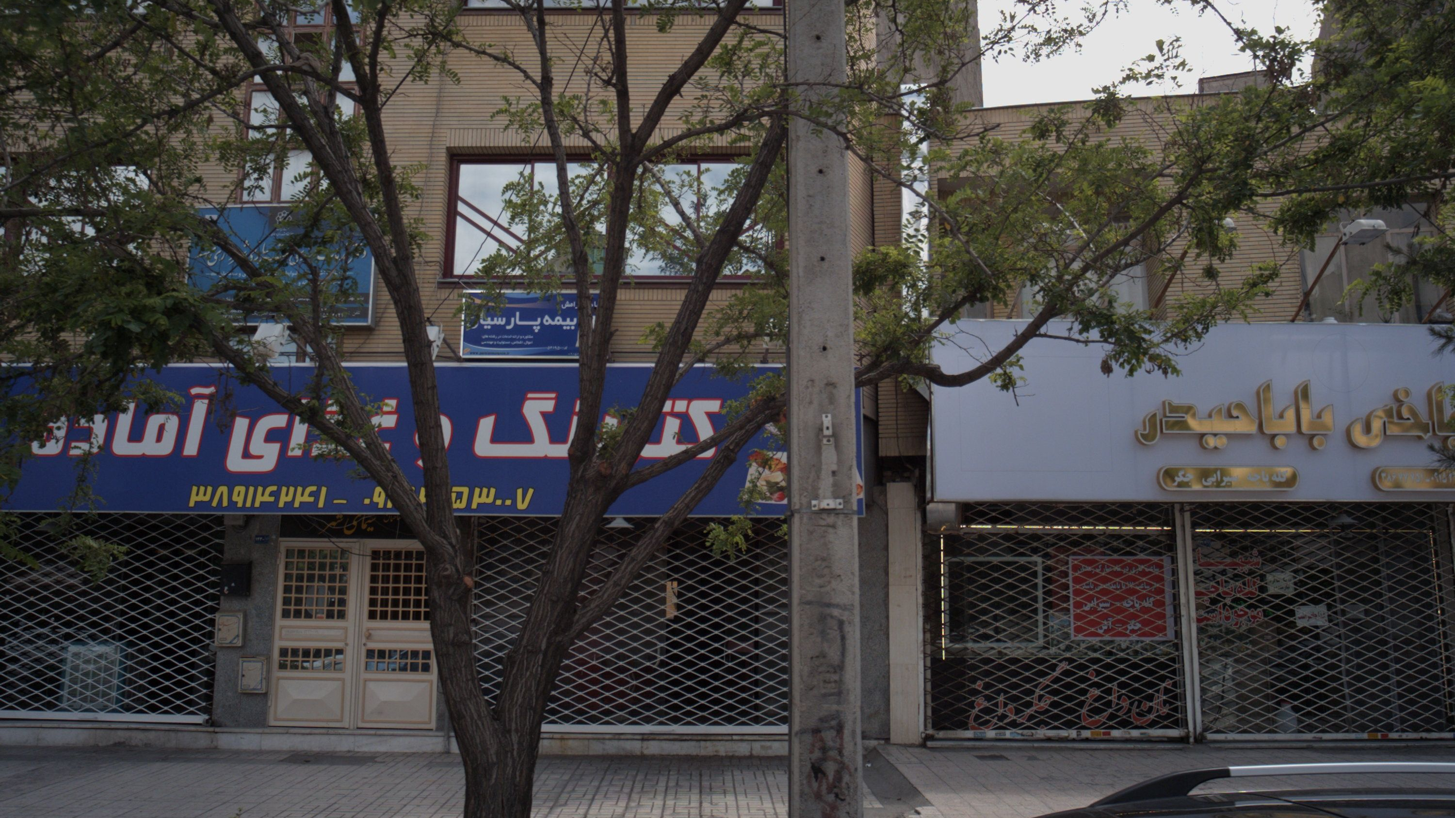 بیمه پارسیان
