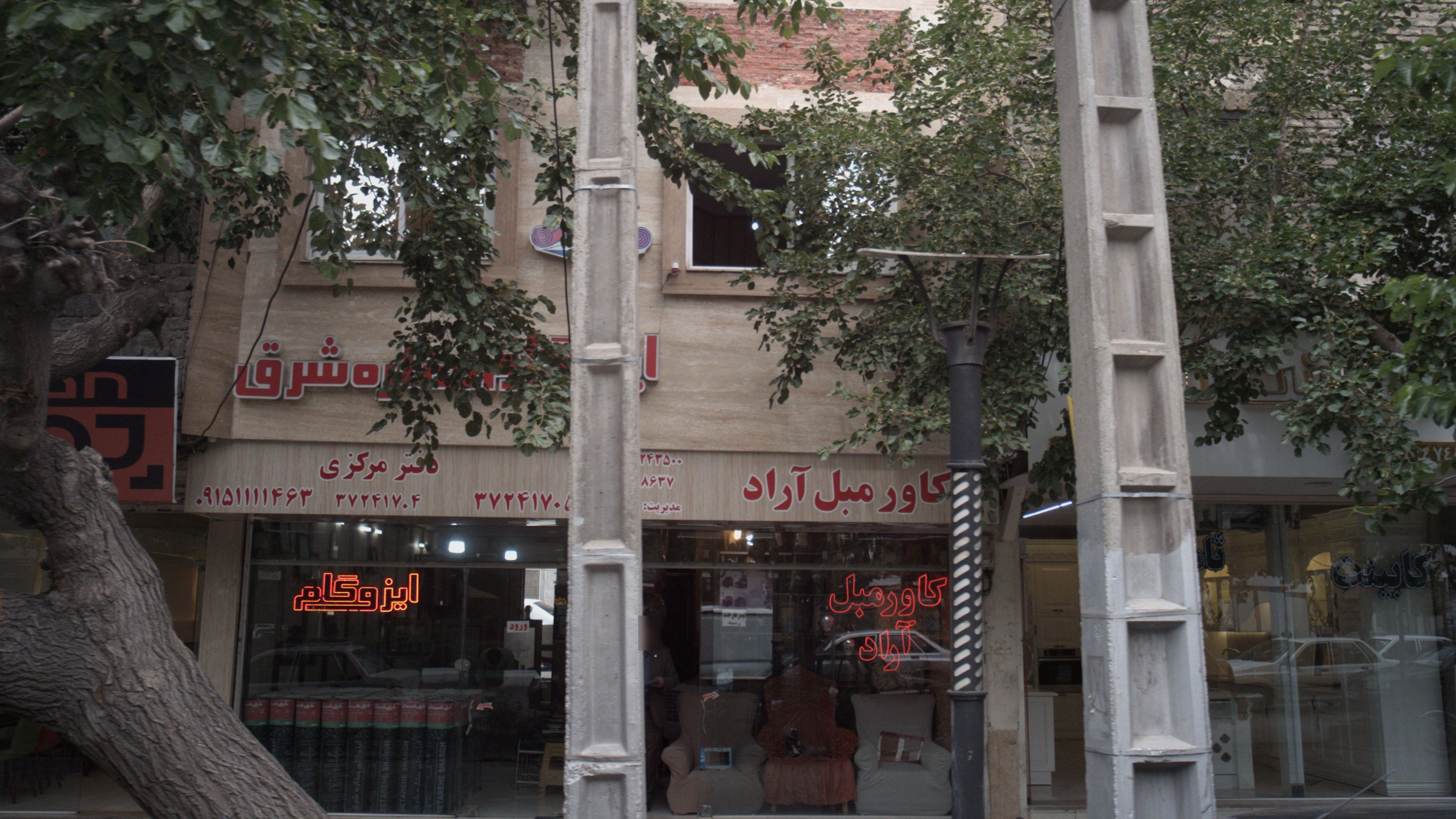 ایزوگام ستاره شرق