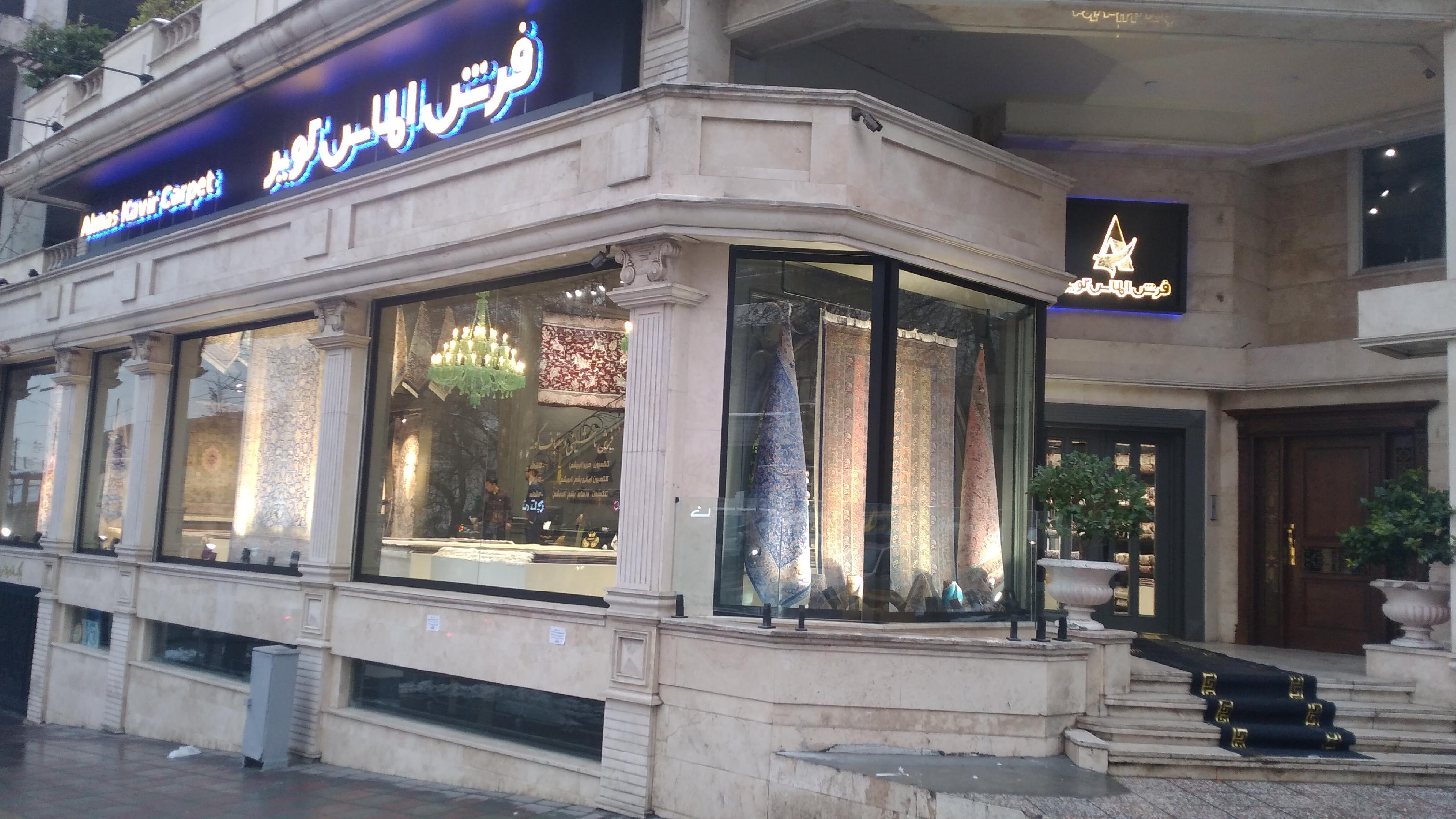 فرش الماس کویر (قالی کرمان)