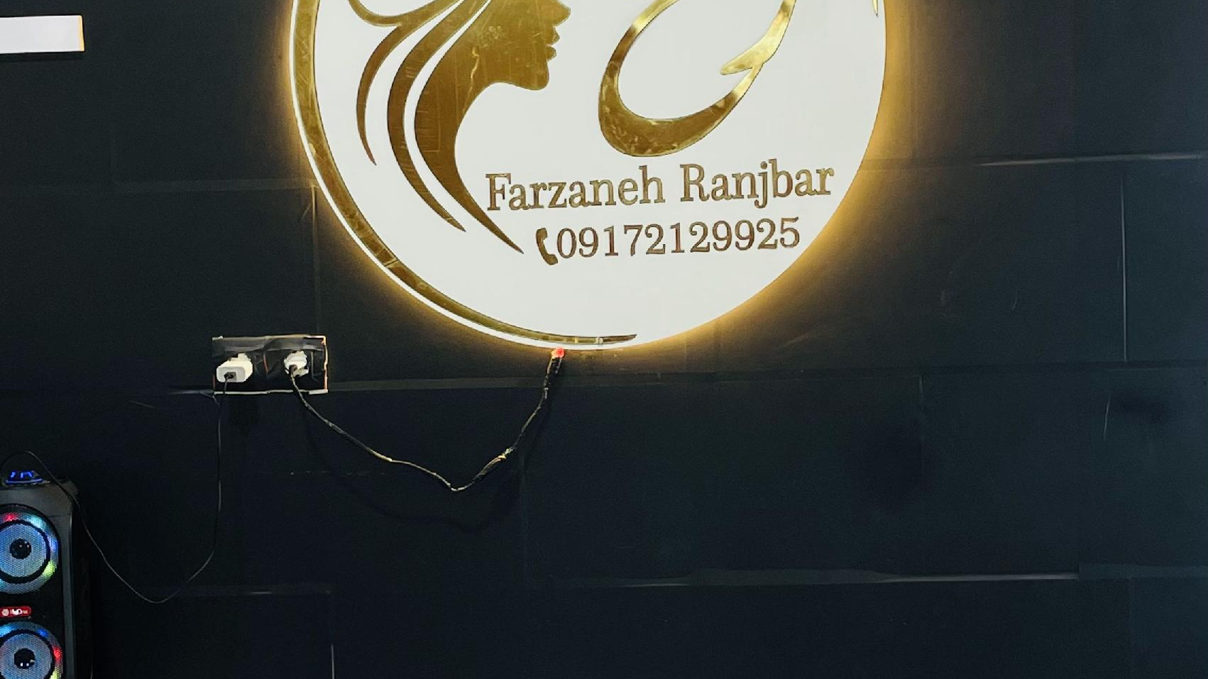 سالن زیبایی رخ(رنجبر)