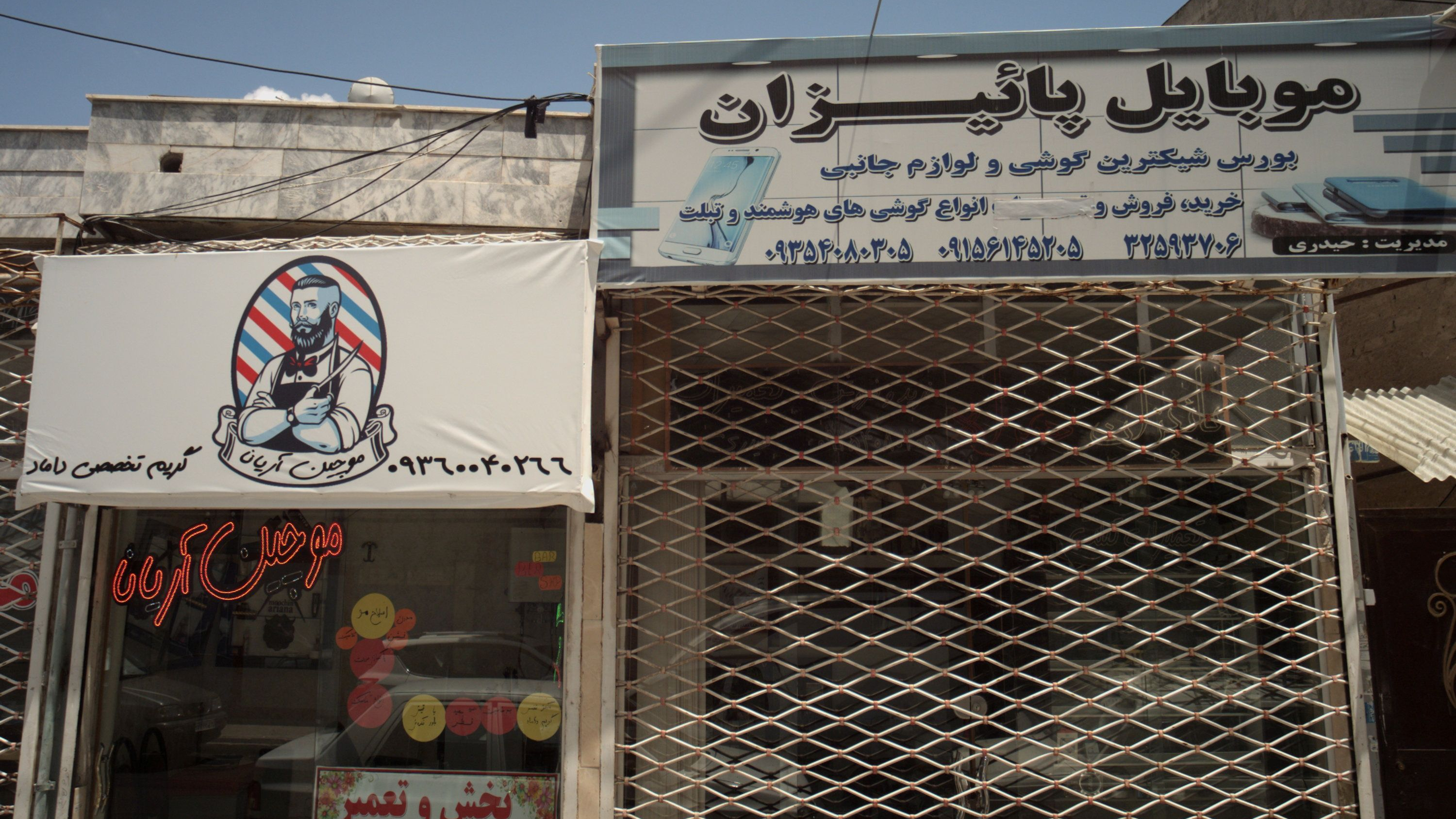 موبایل پاییزان