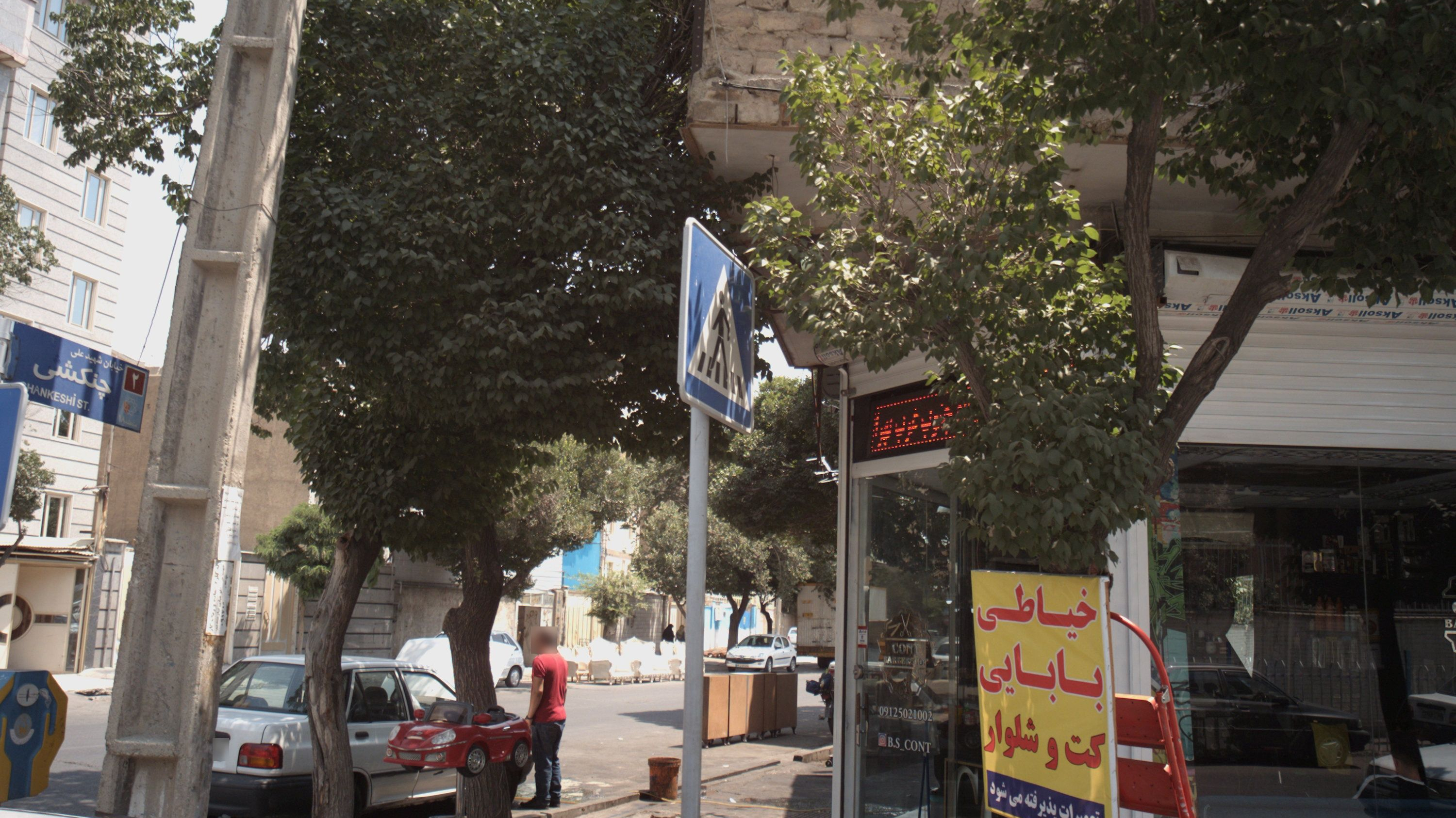 سالن پیرایش کنت