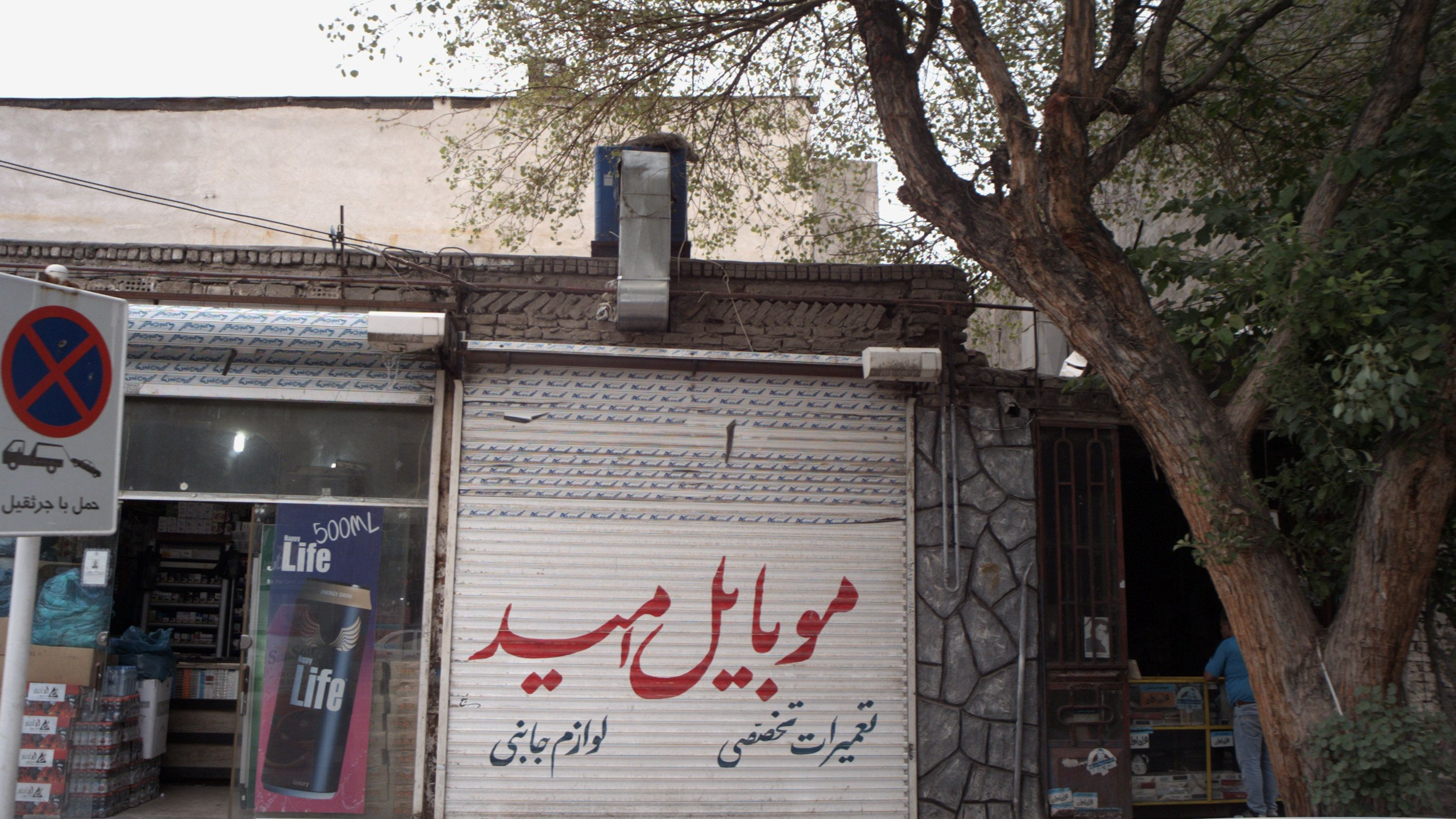 موبایل امید