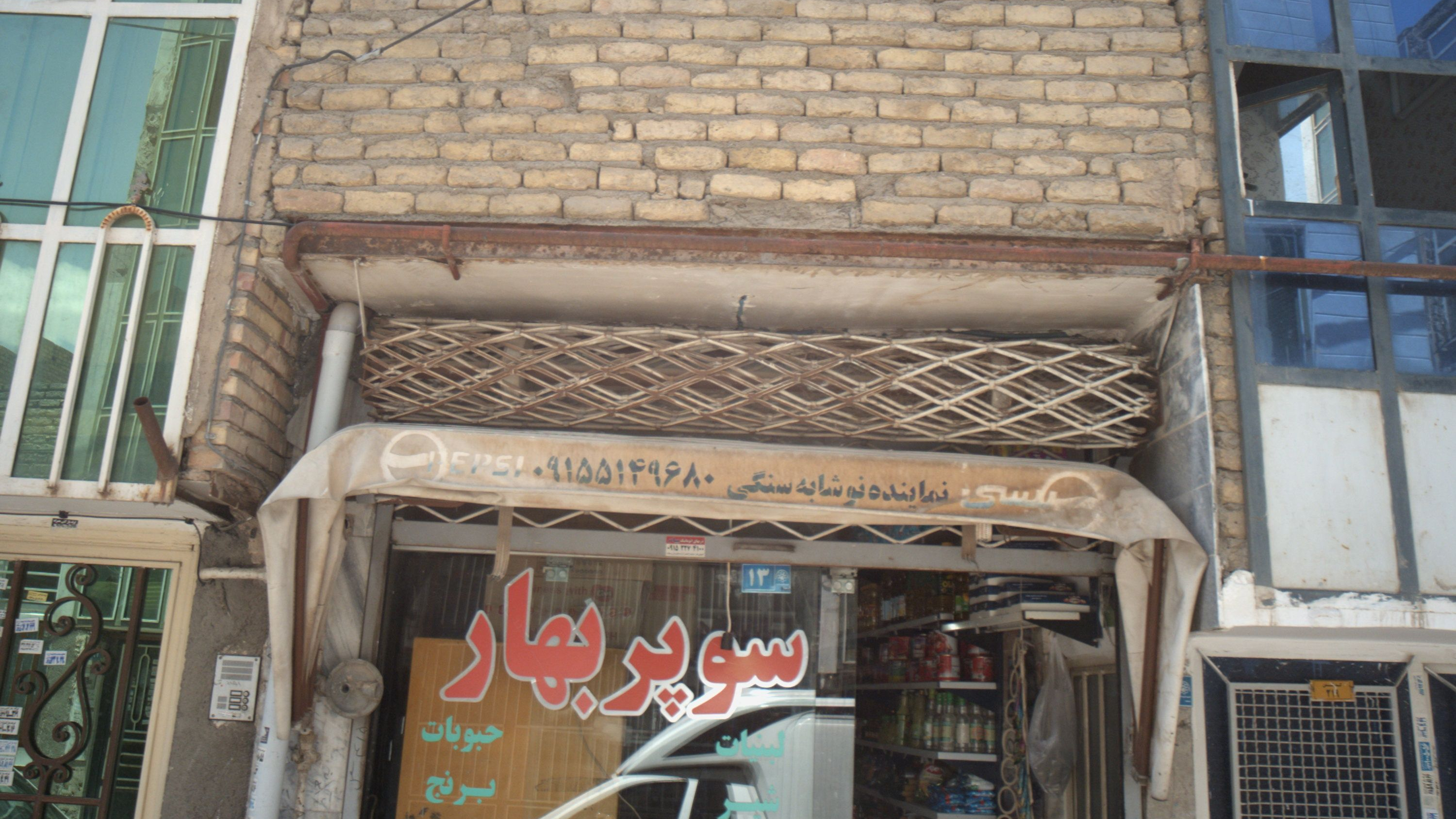 سوپر بهار