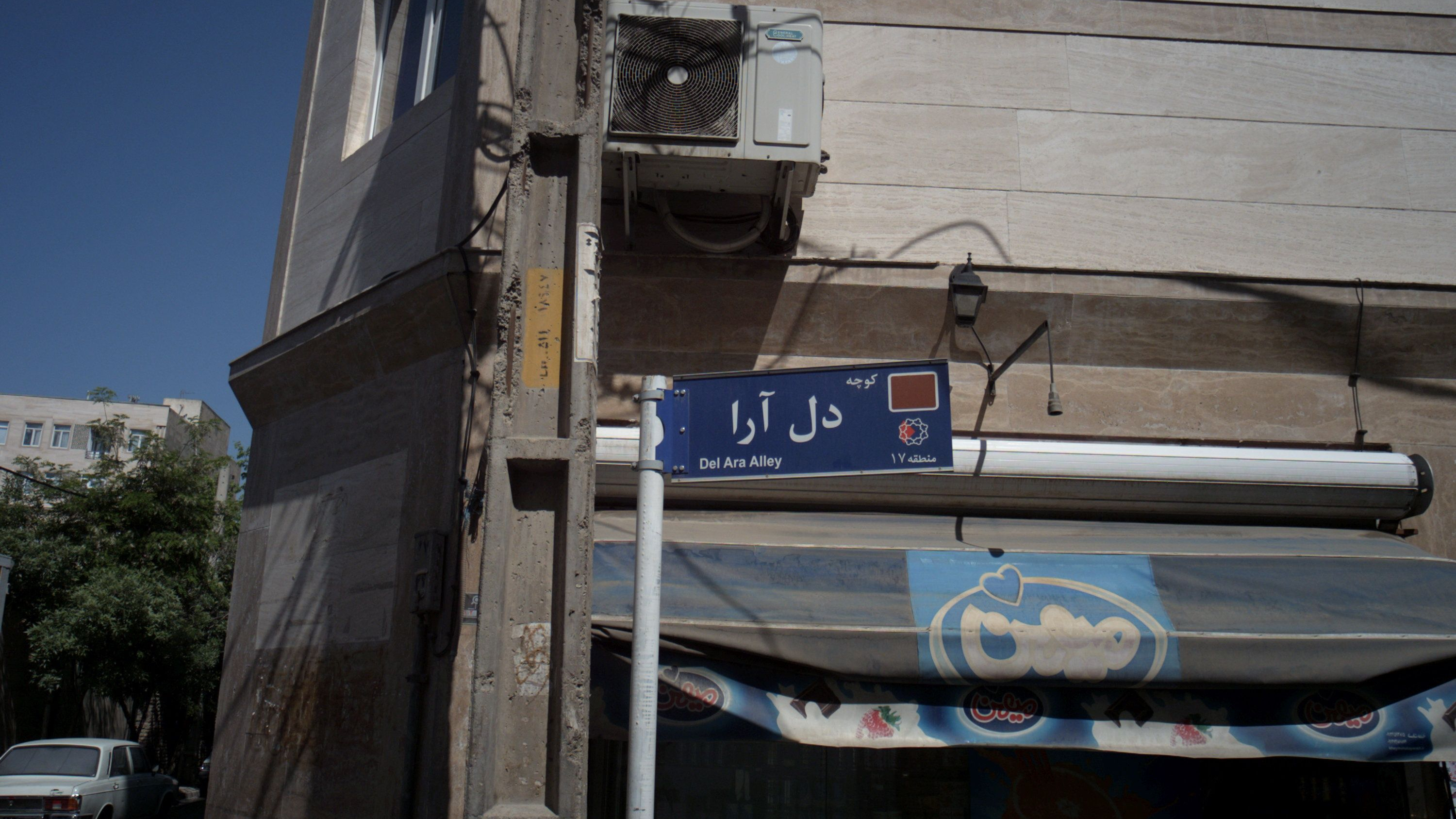 سوپر مارکت