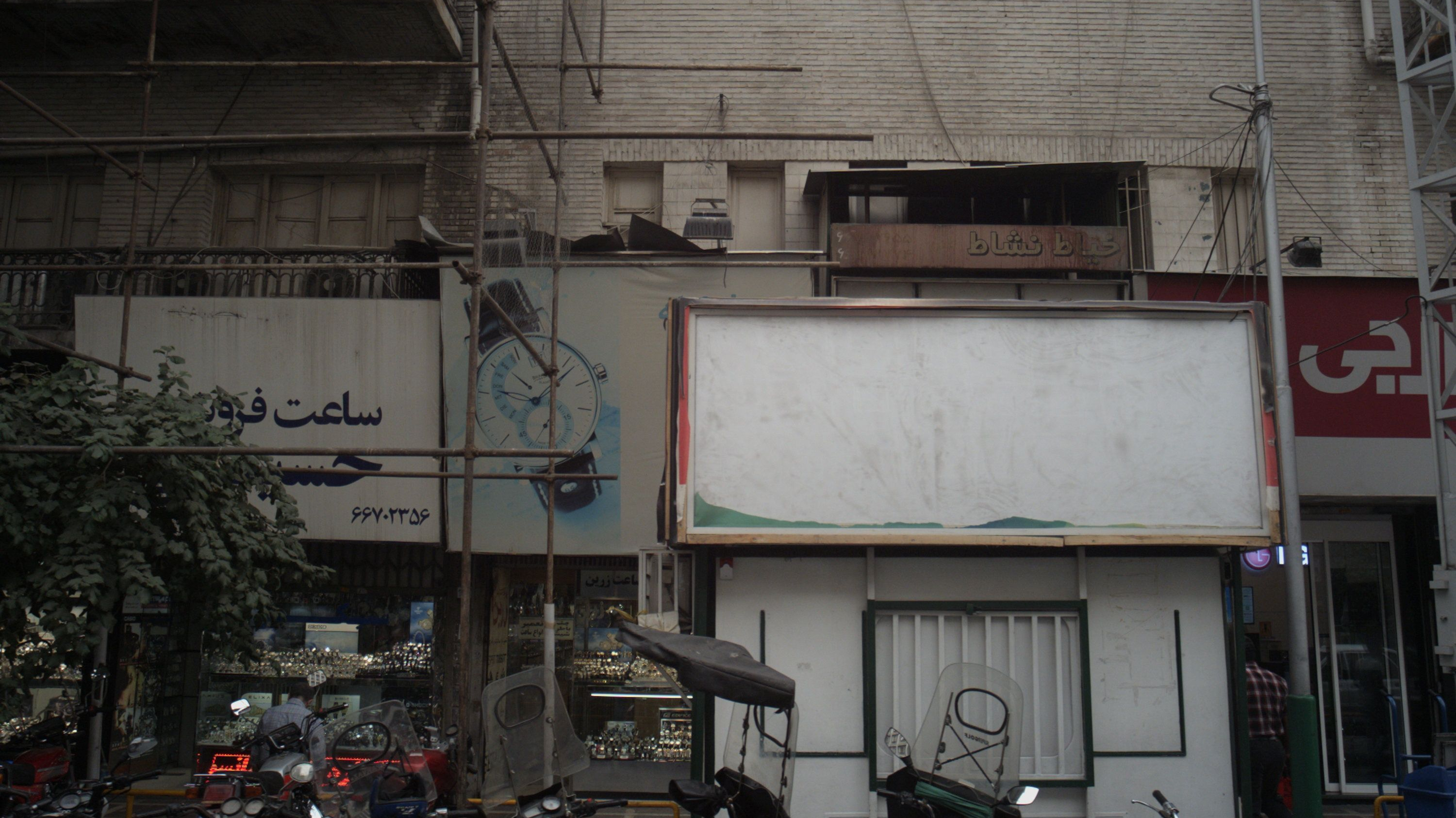 فروشگاه ساعت