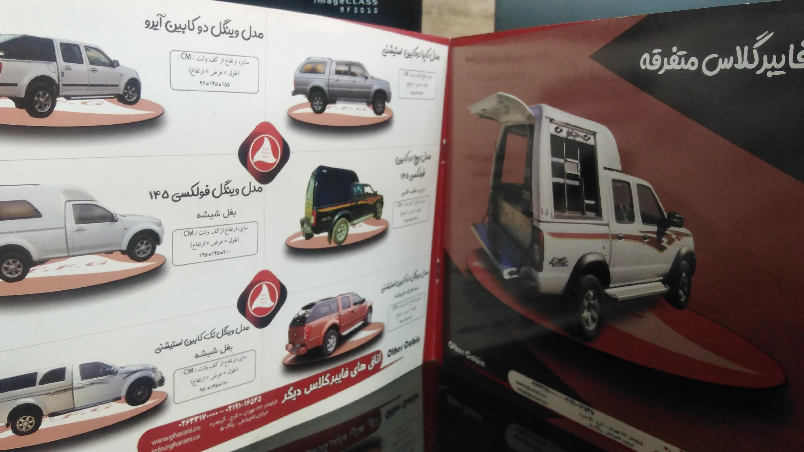 کابین قرنی