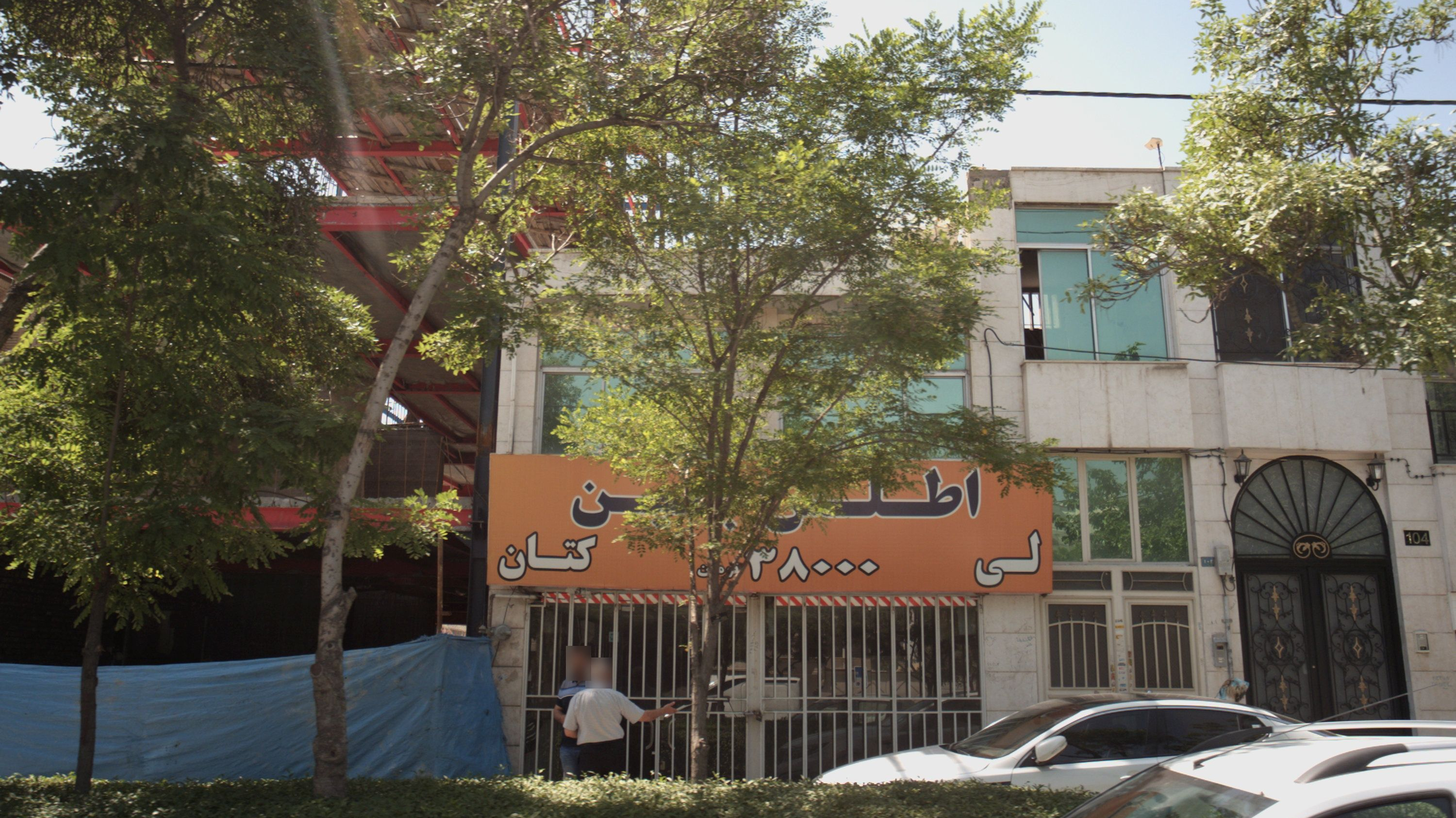 فروشگاه لباس اطلس جین