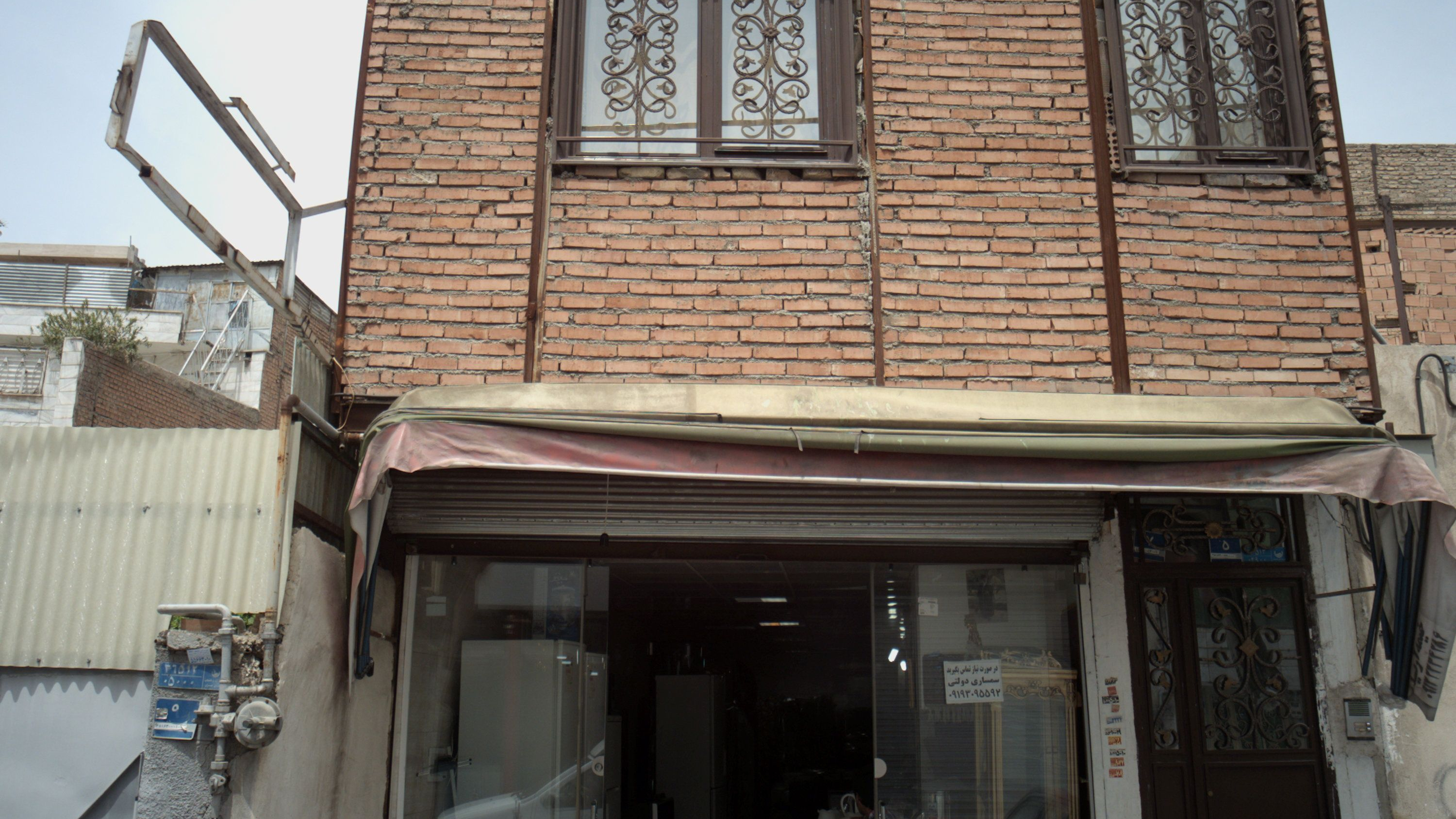 سمساری دولتی