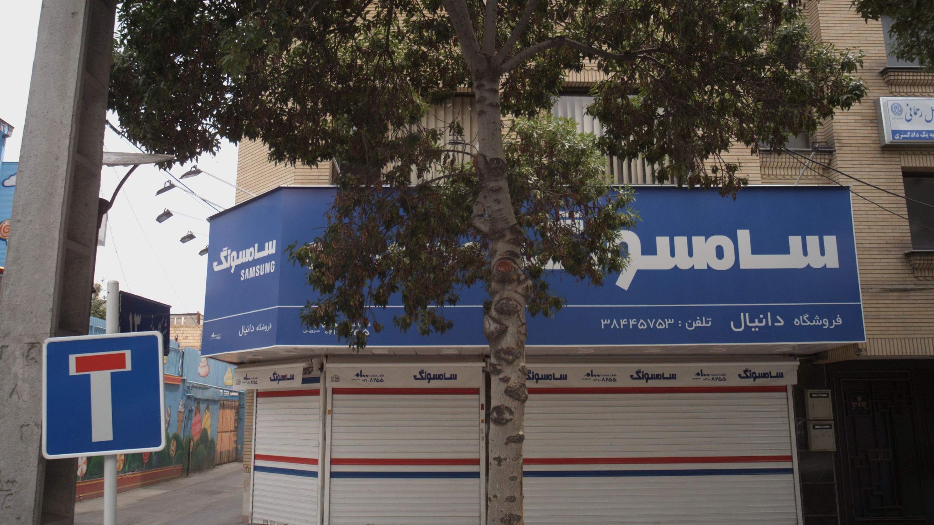 فروشگاه دانیال