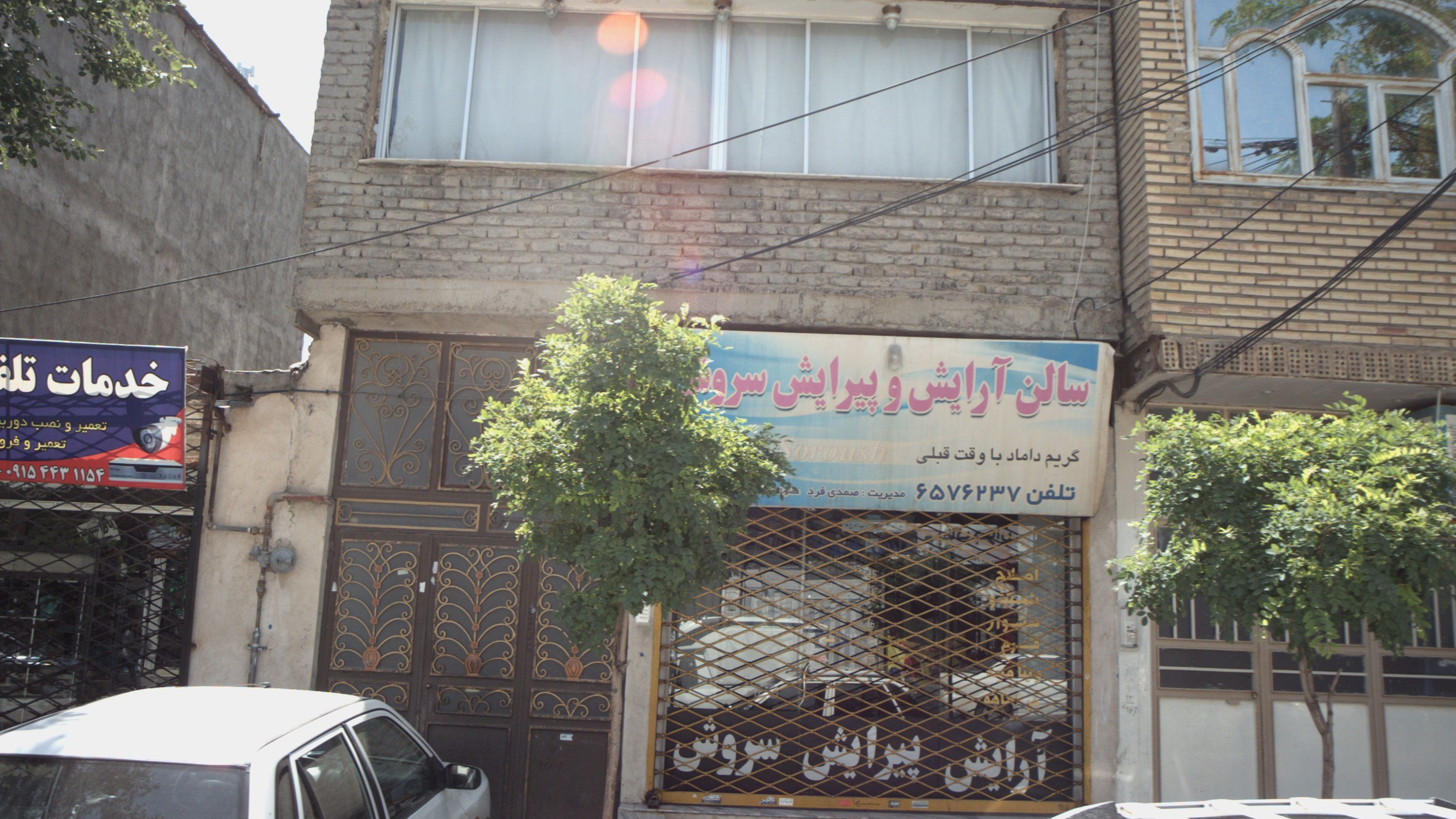 سالن آرایش و پیرایش سروش