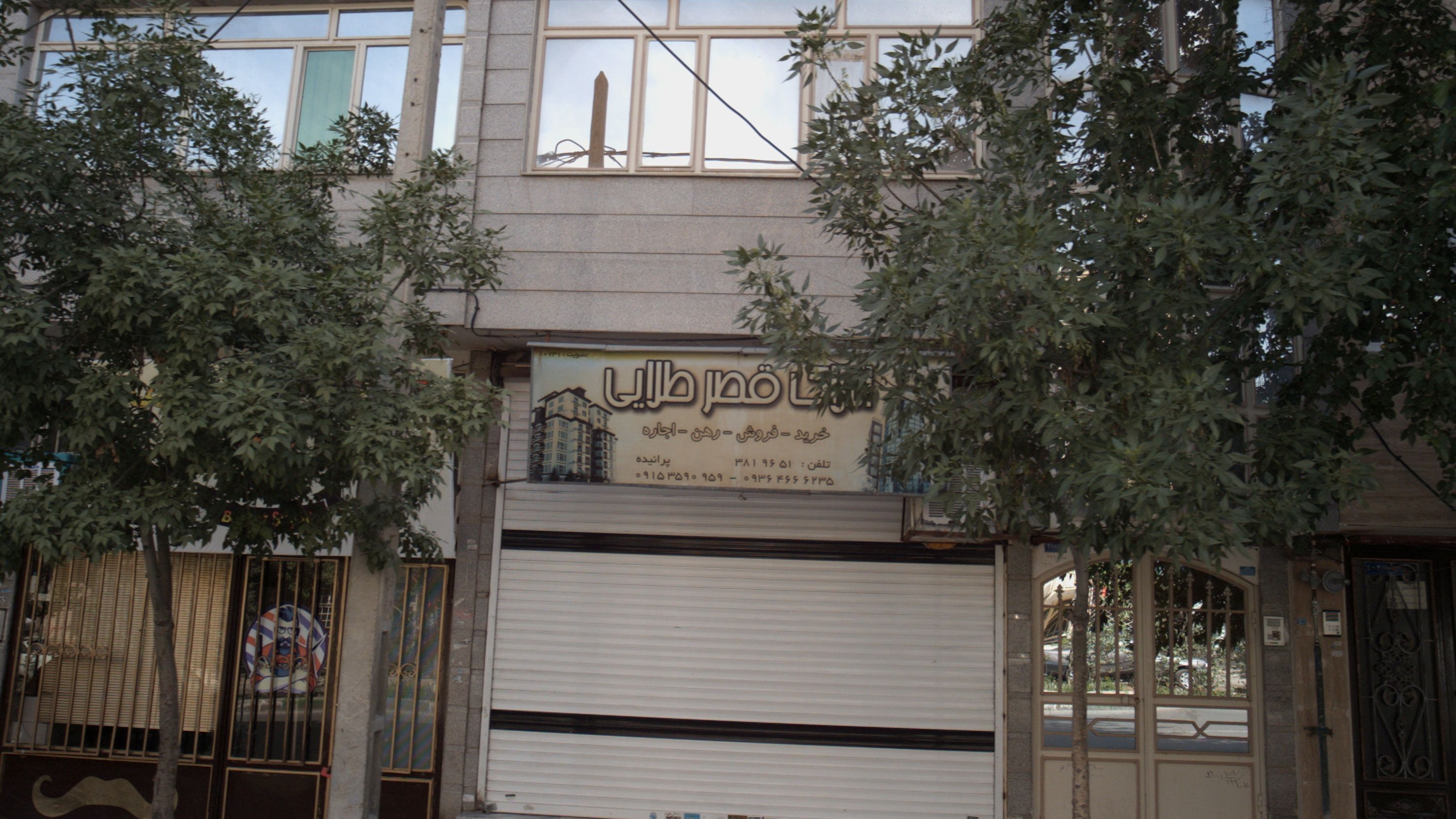 املاک قصر طلایی