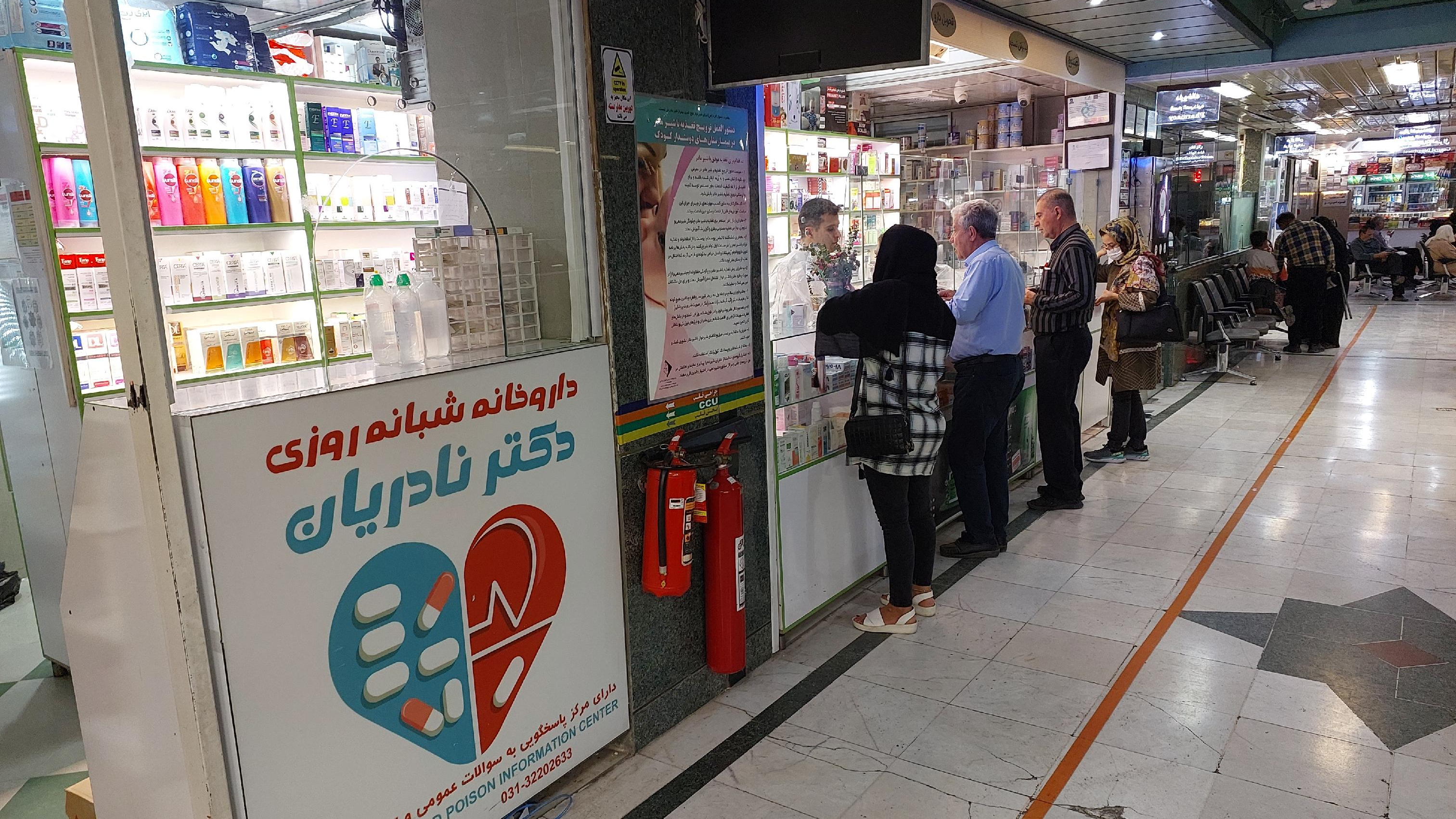 داروخانه شبانه روزی دکتر نادریان