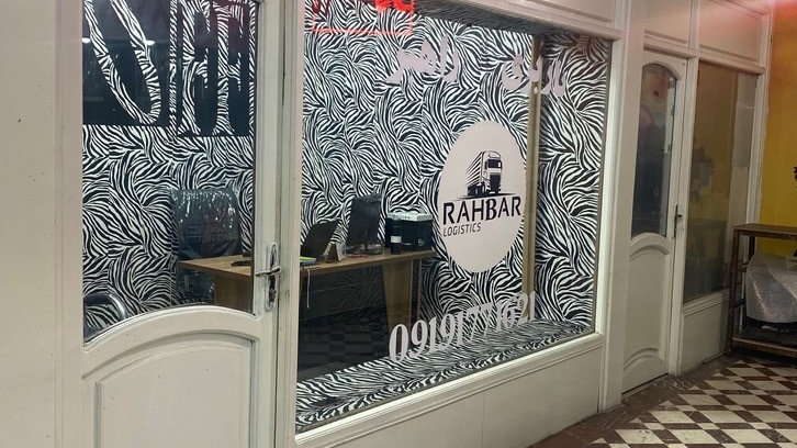 باربری راهبر (سراسر تهران و شهرستانها)