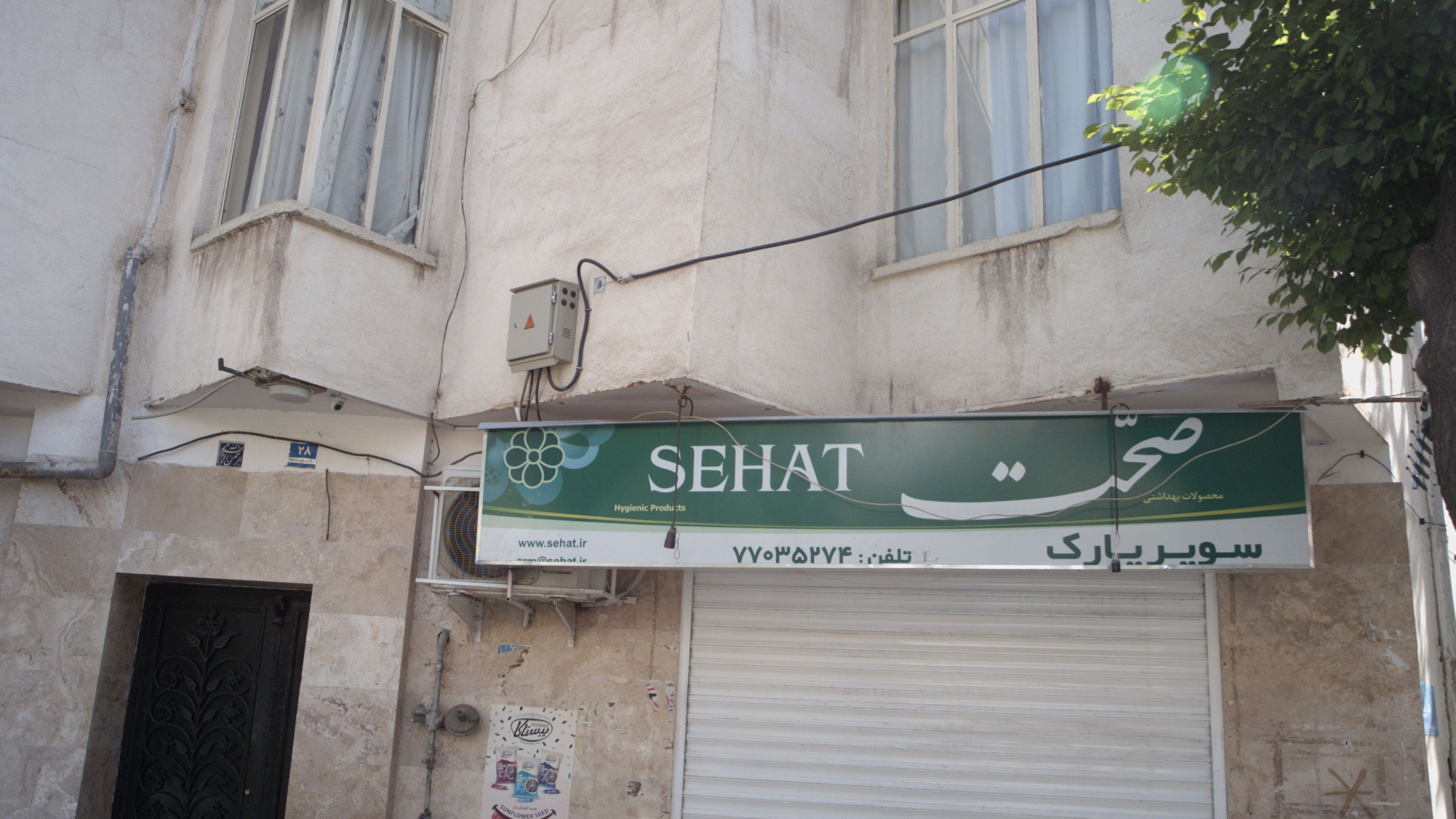 سوپر پارک