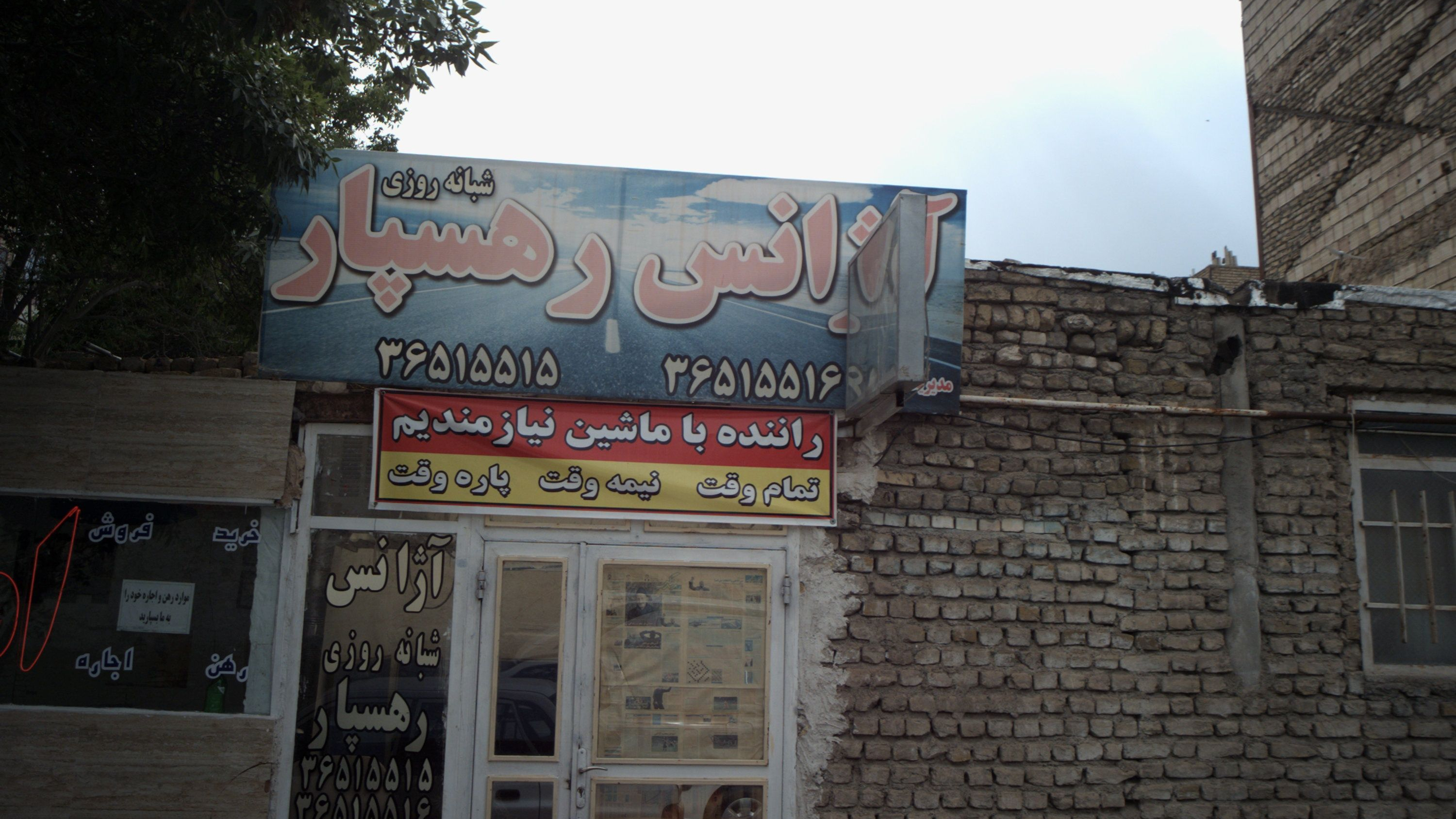 آژانس رهسپار