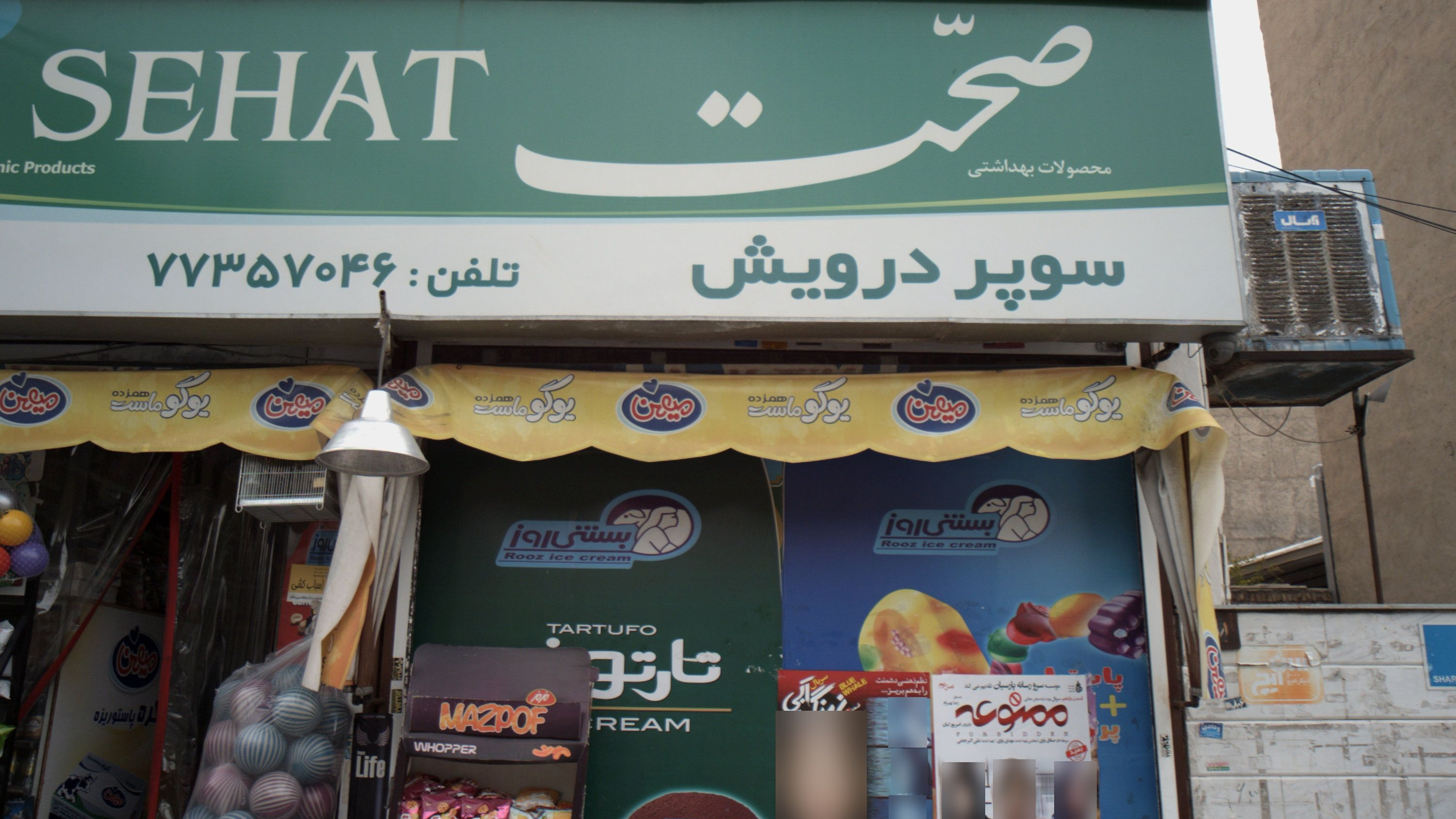 سوپر درویش