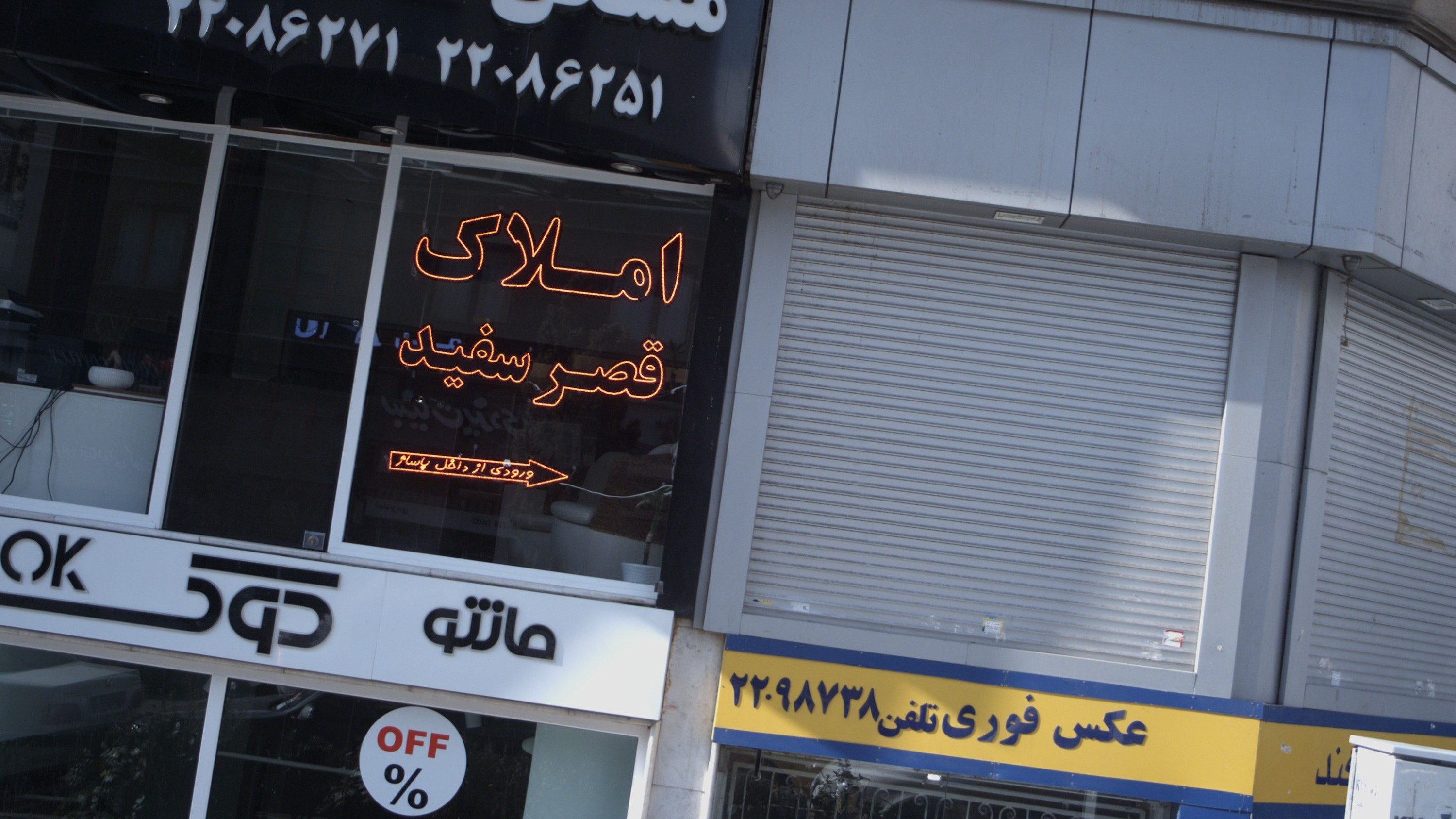 مانتو دوک