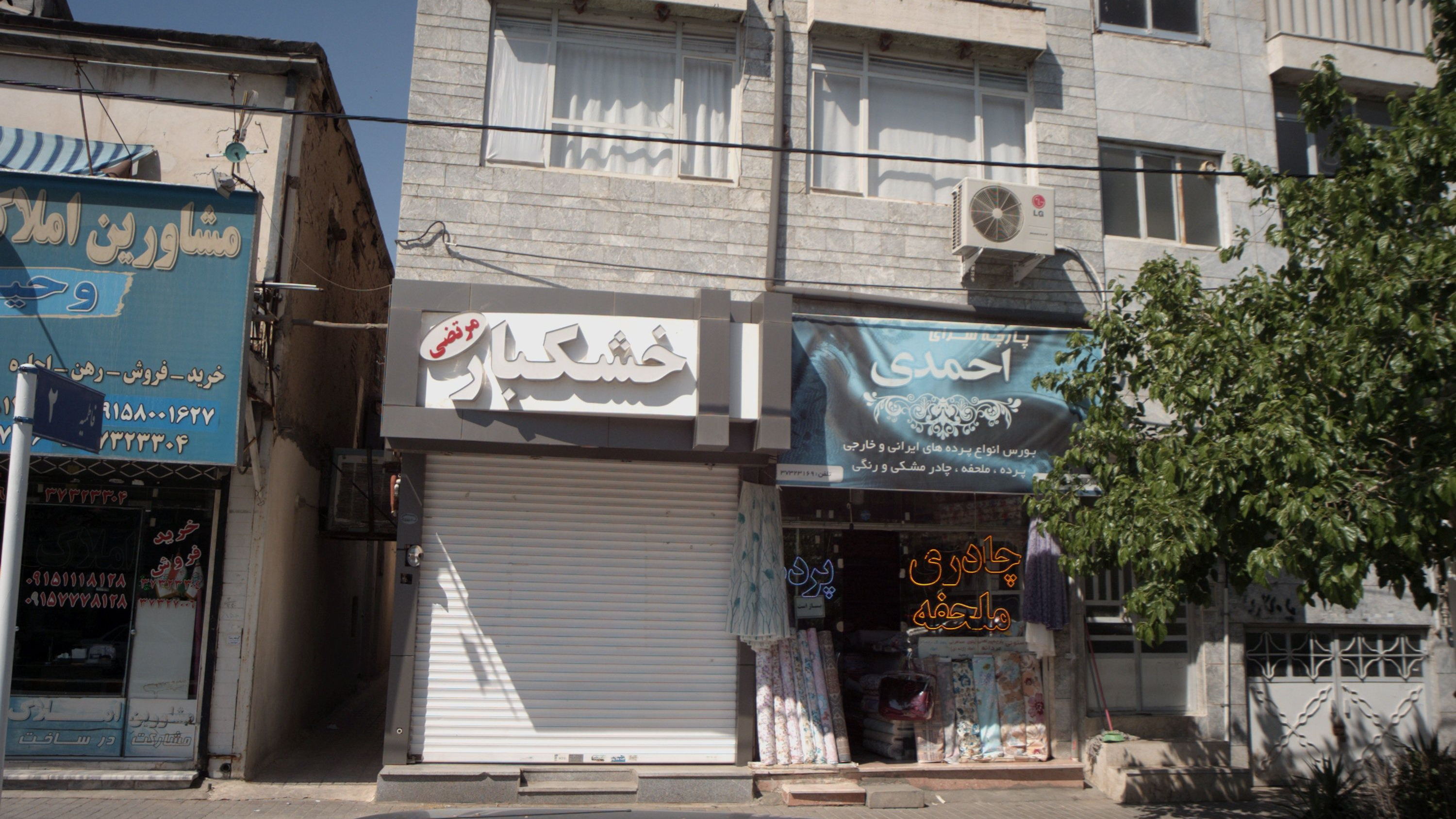 خشکبار مرتضی