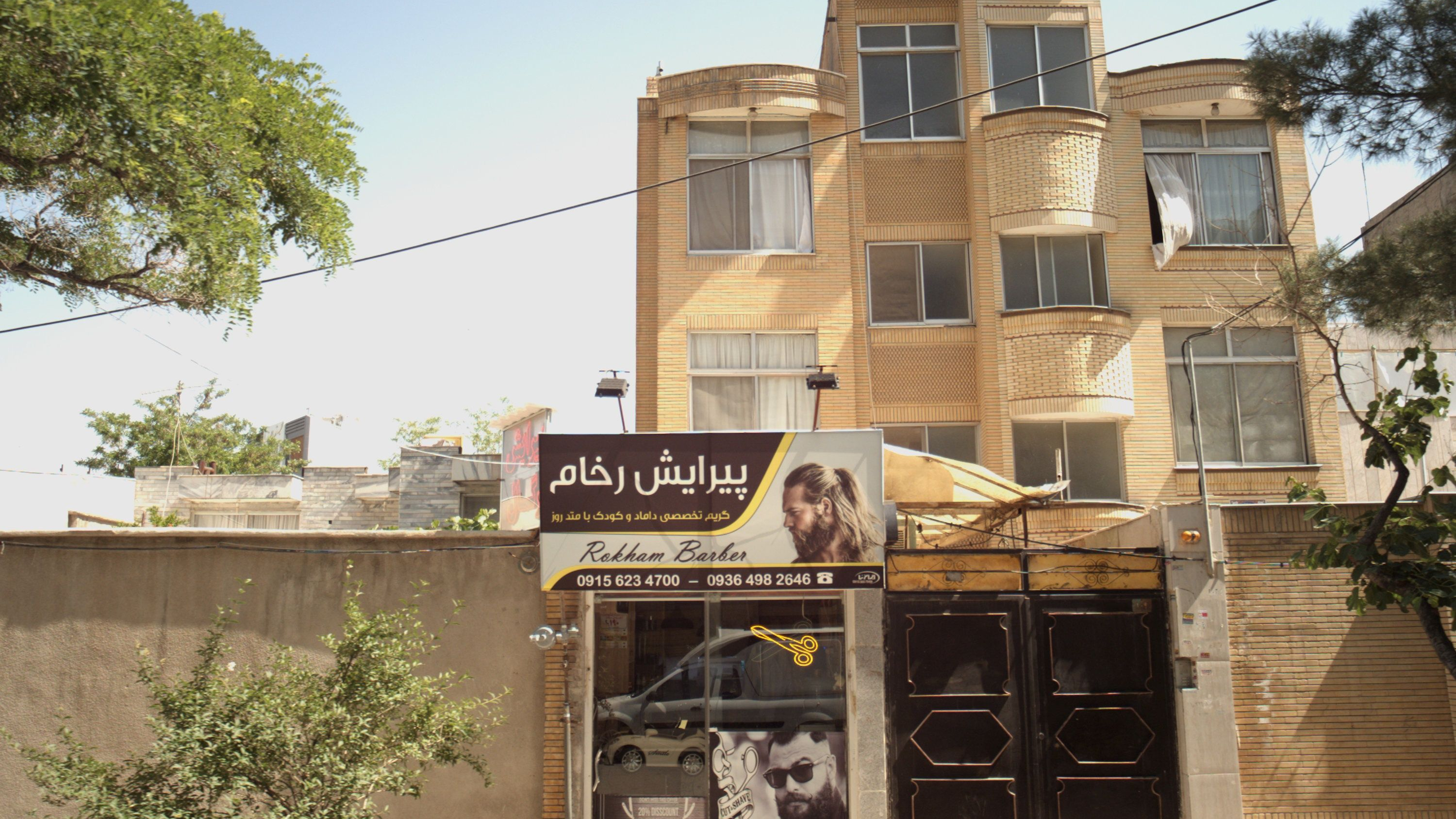 پیرایش رخام