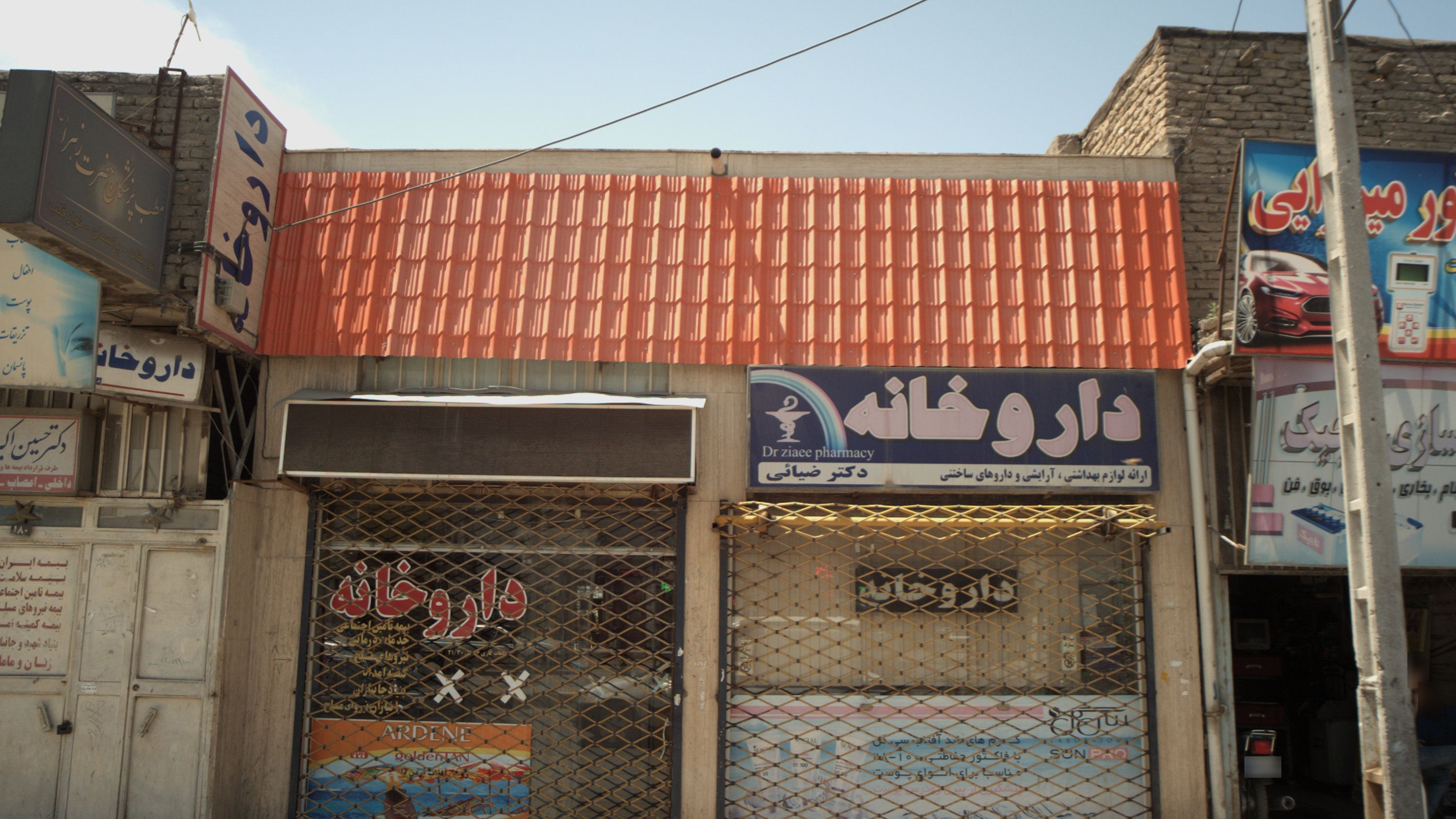 داروخانه دکتر ضیائی