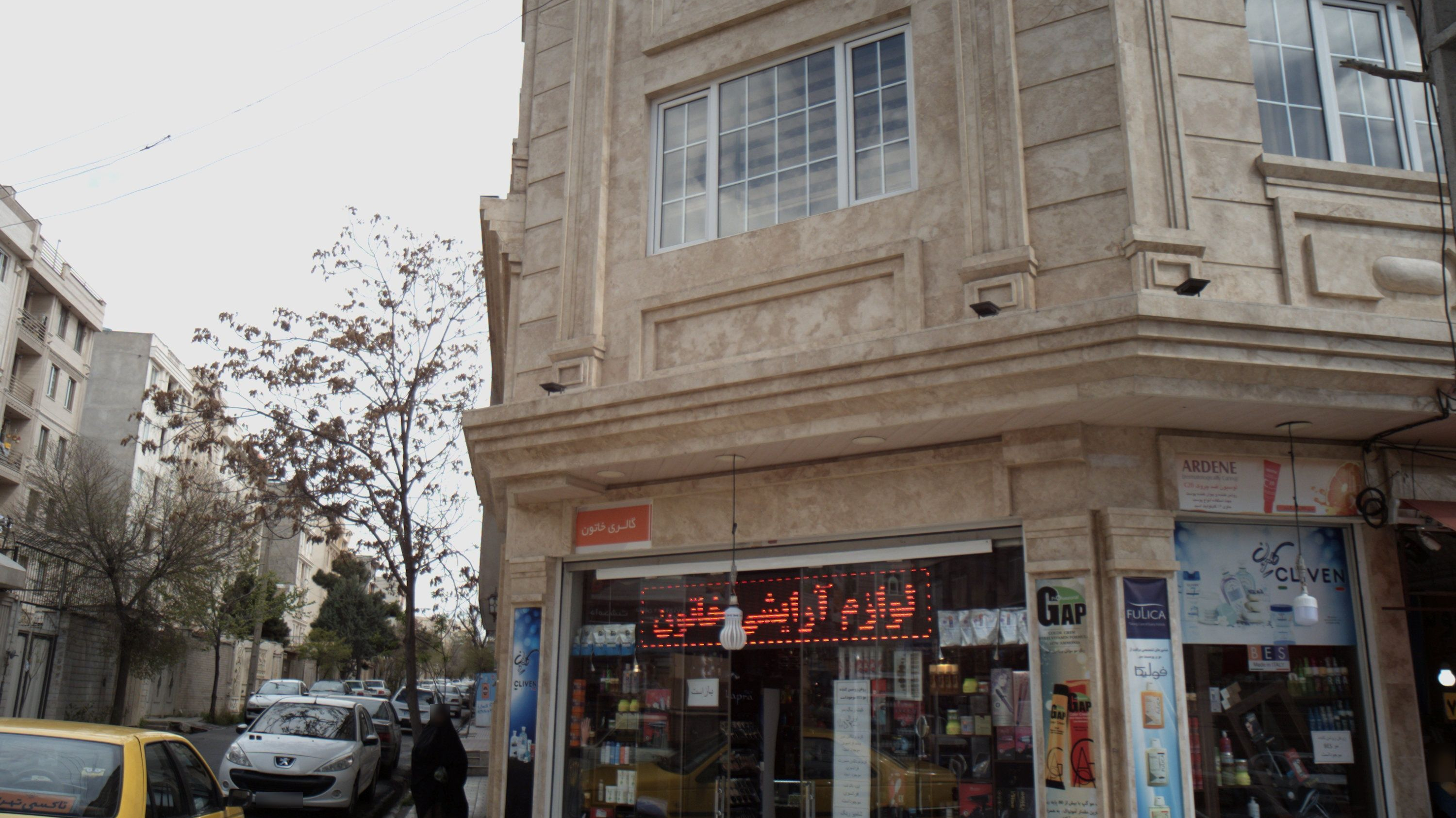 لوازم آرایشی خاتون