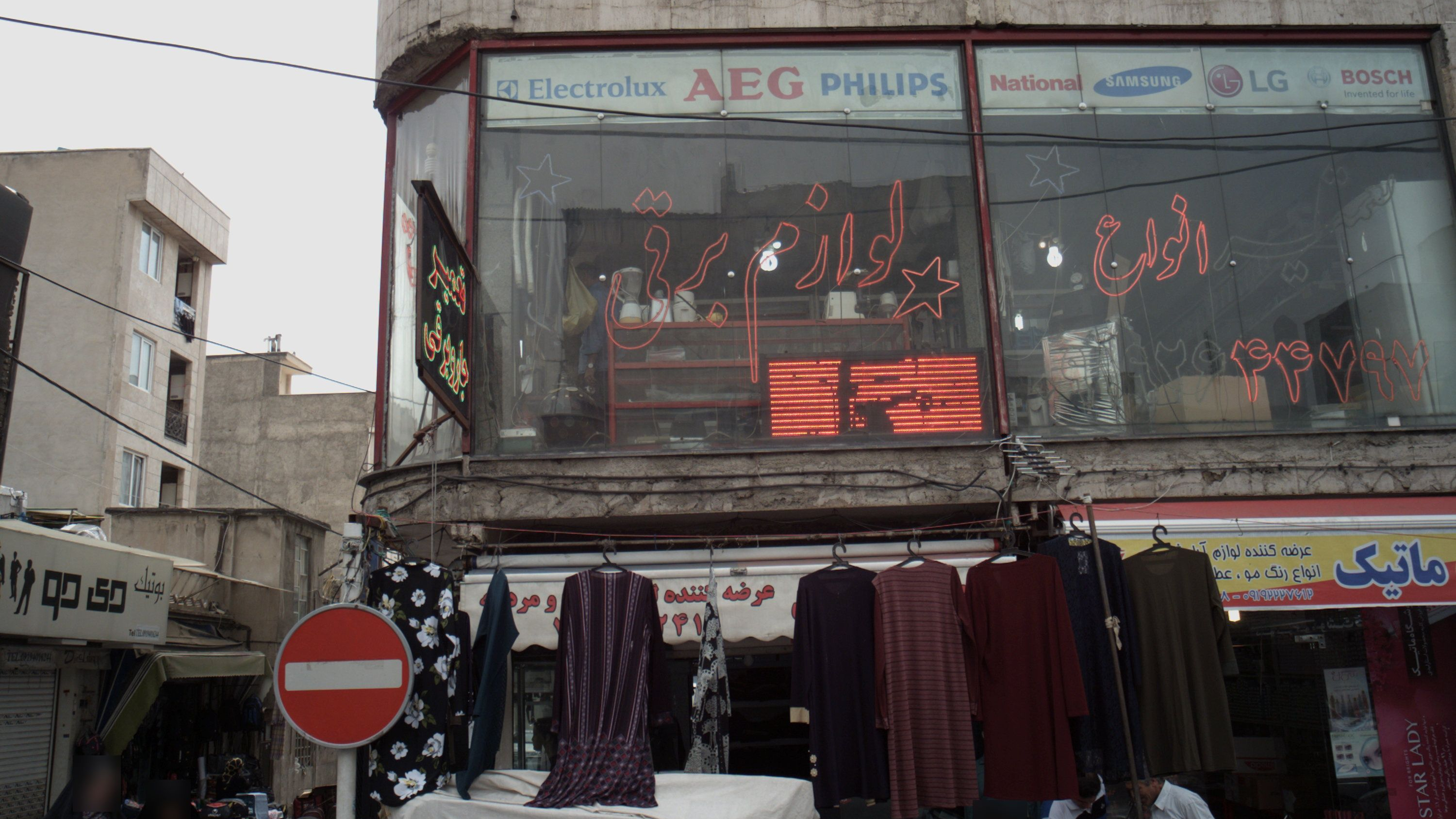 فروشگاه پوشاک