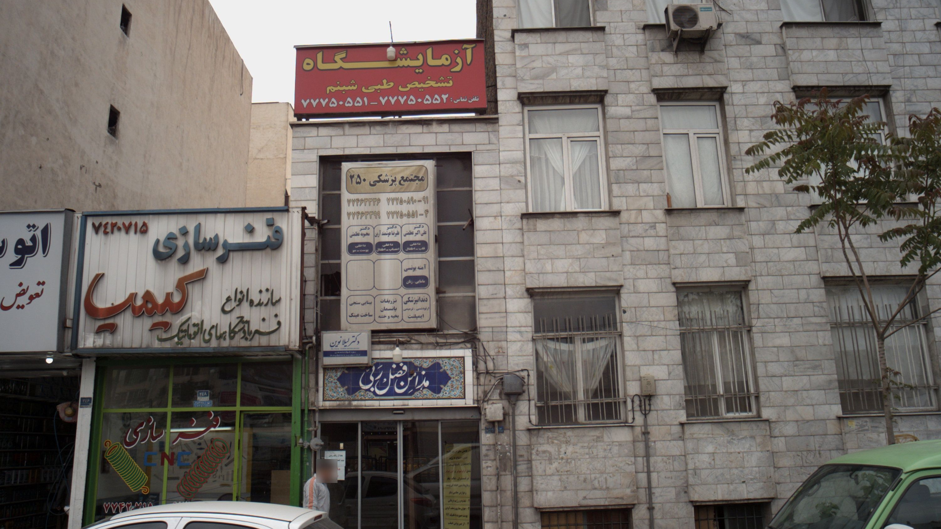دکتر لیلا نوین