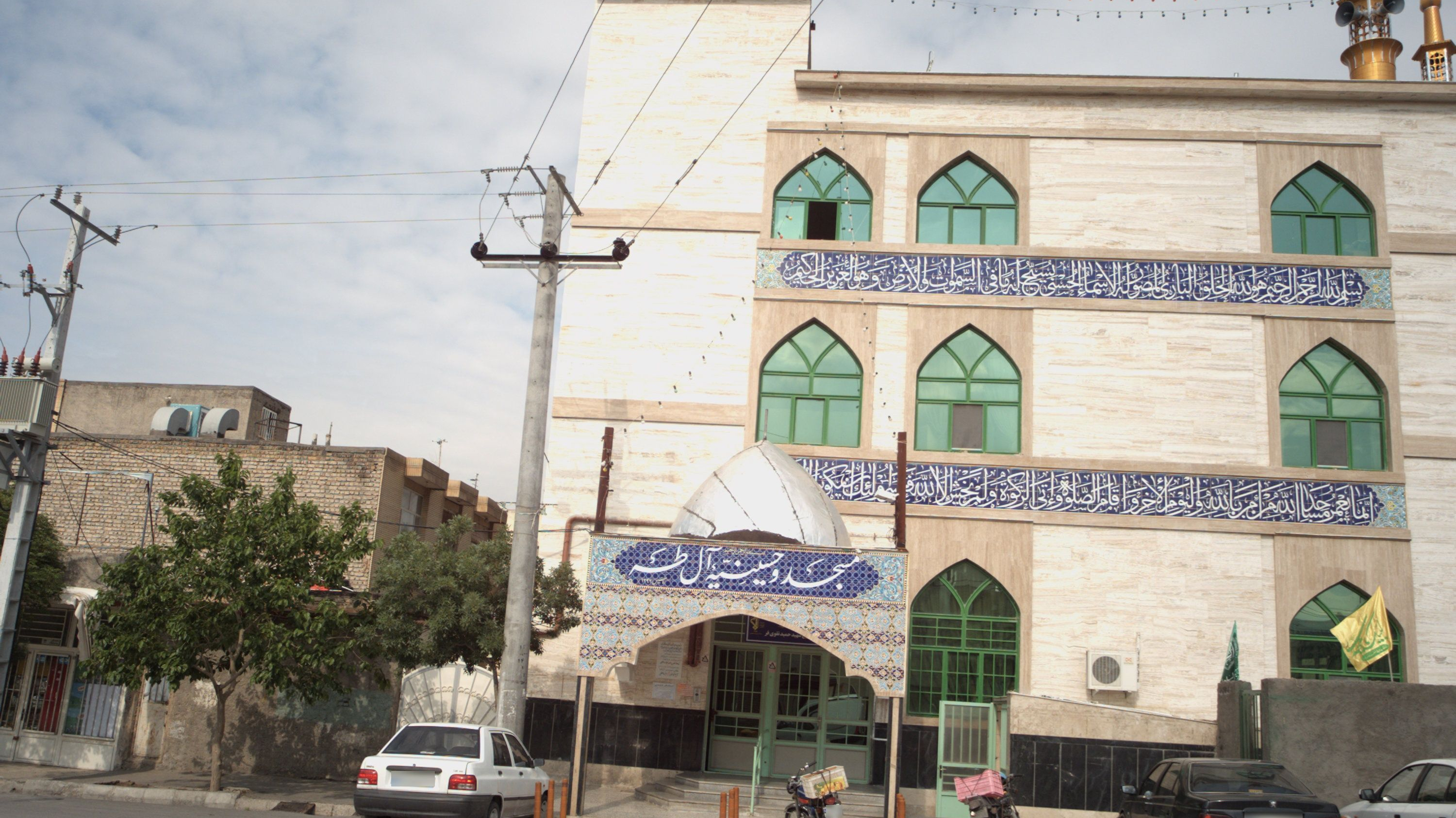 مسجد و حسینیه آل طه