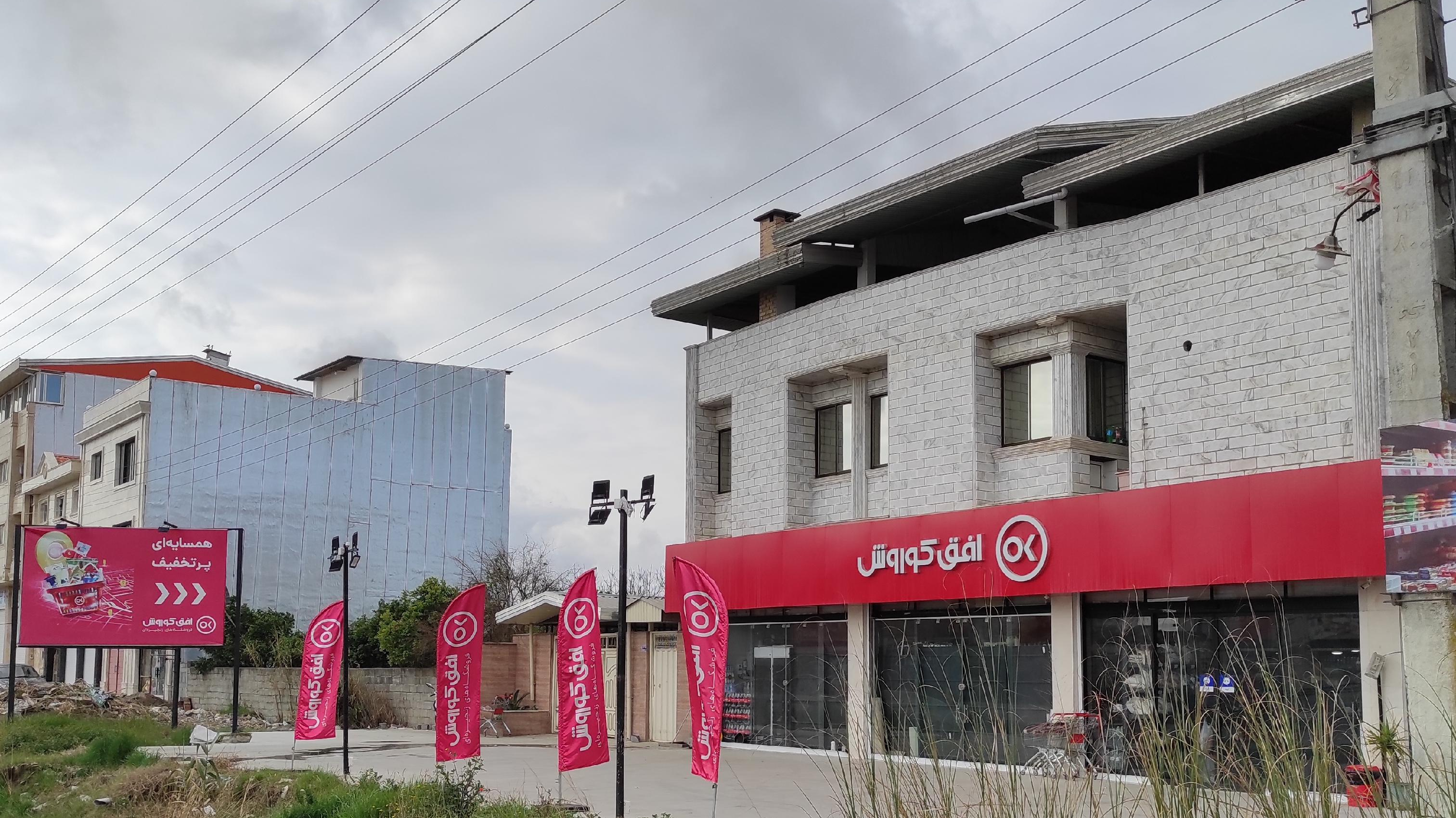 افق کوروش