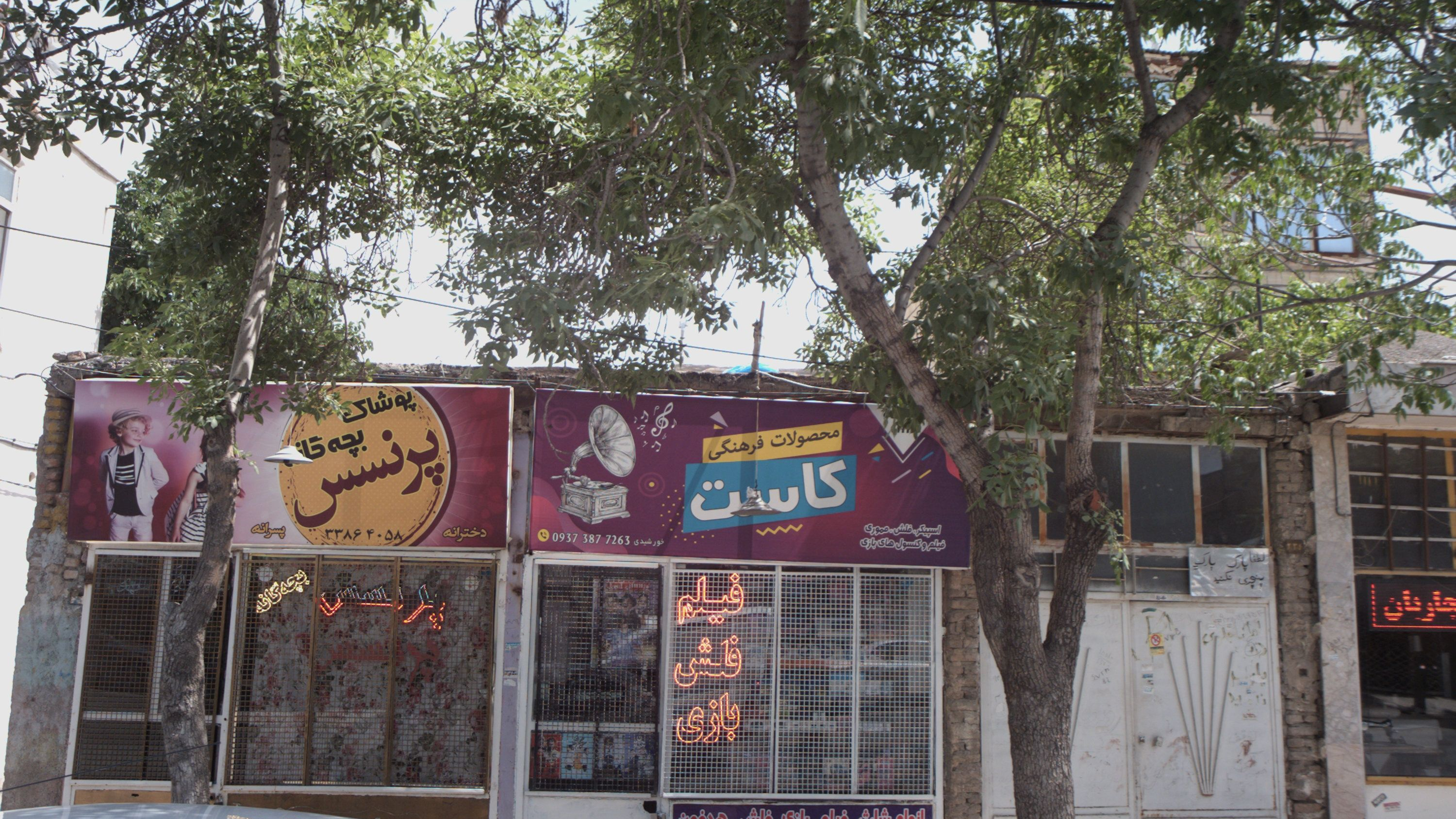 محصولات فرهنگی کاست