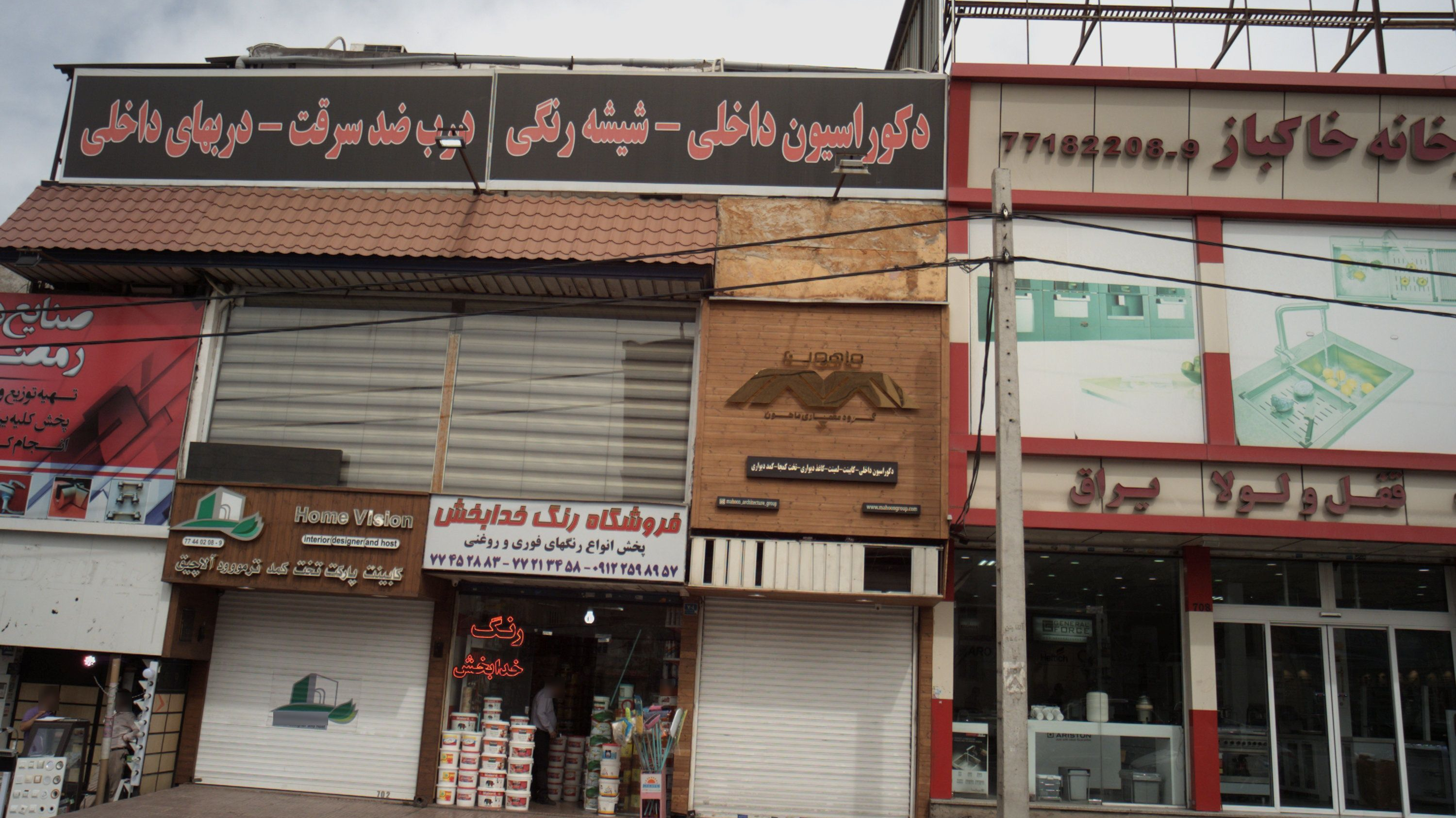 گروه معماری ماهون