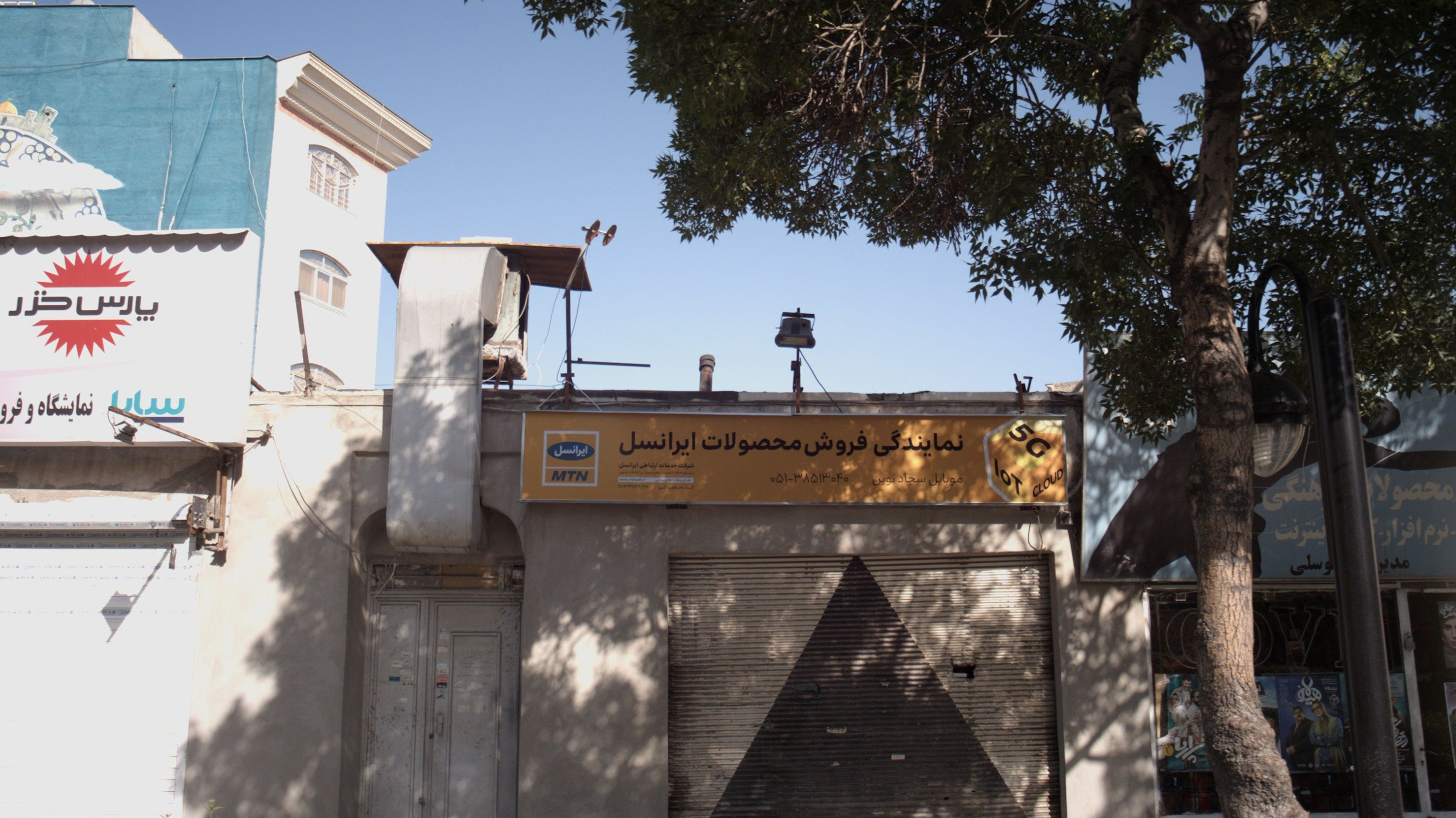موبایل سجاد نوین