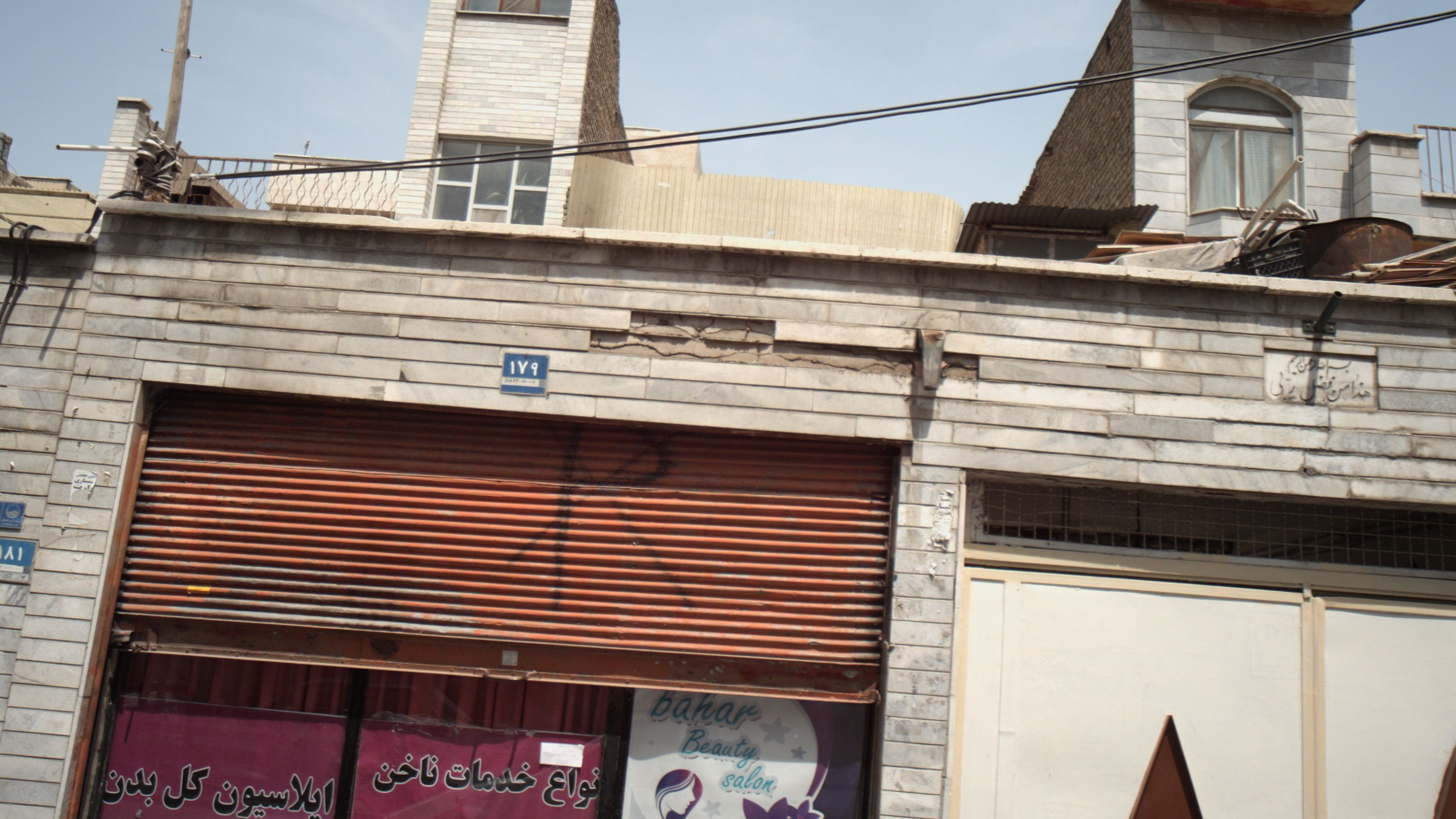 سالن زیبایی بهار