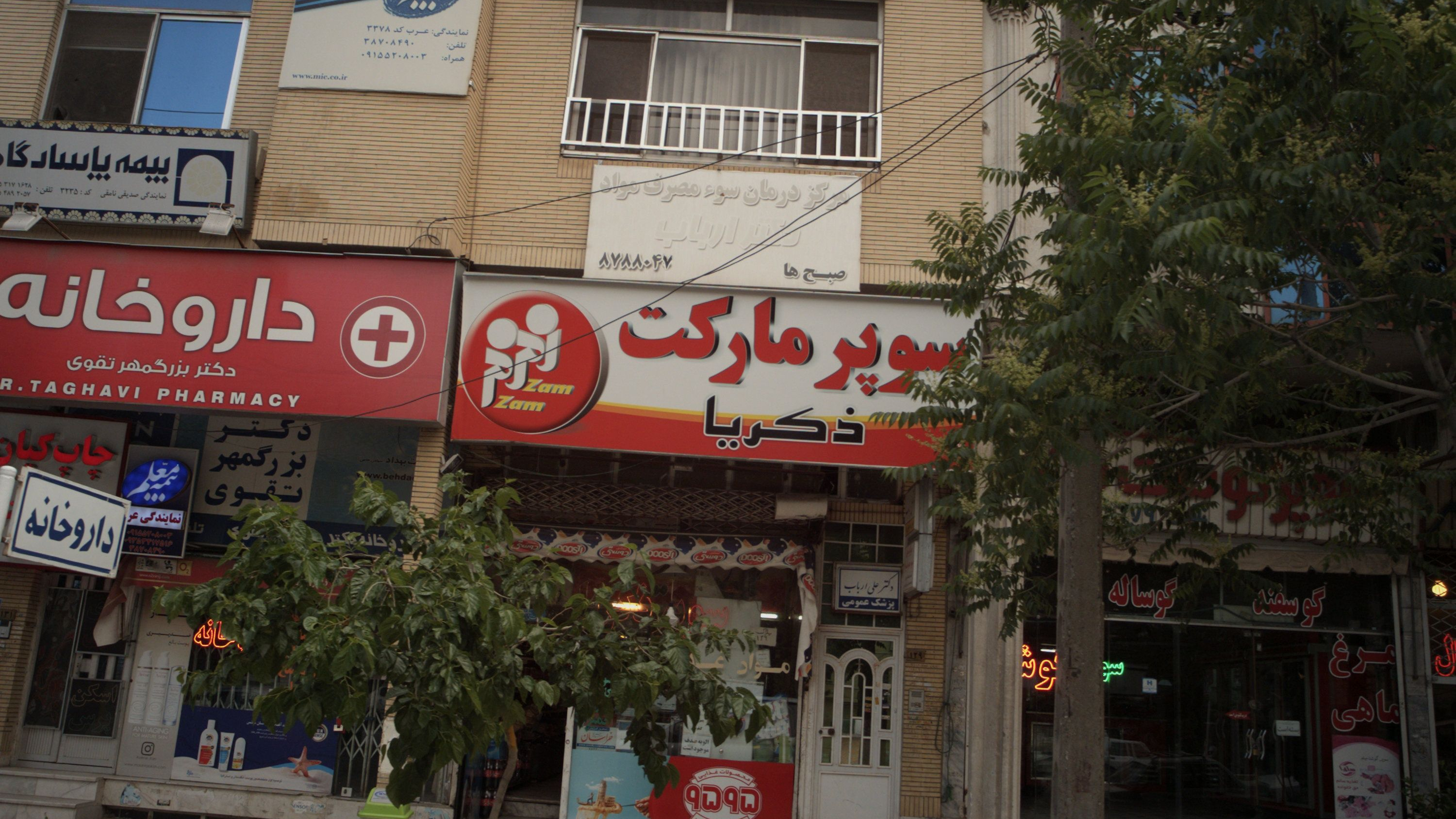 سوپر مارکت ذکریا