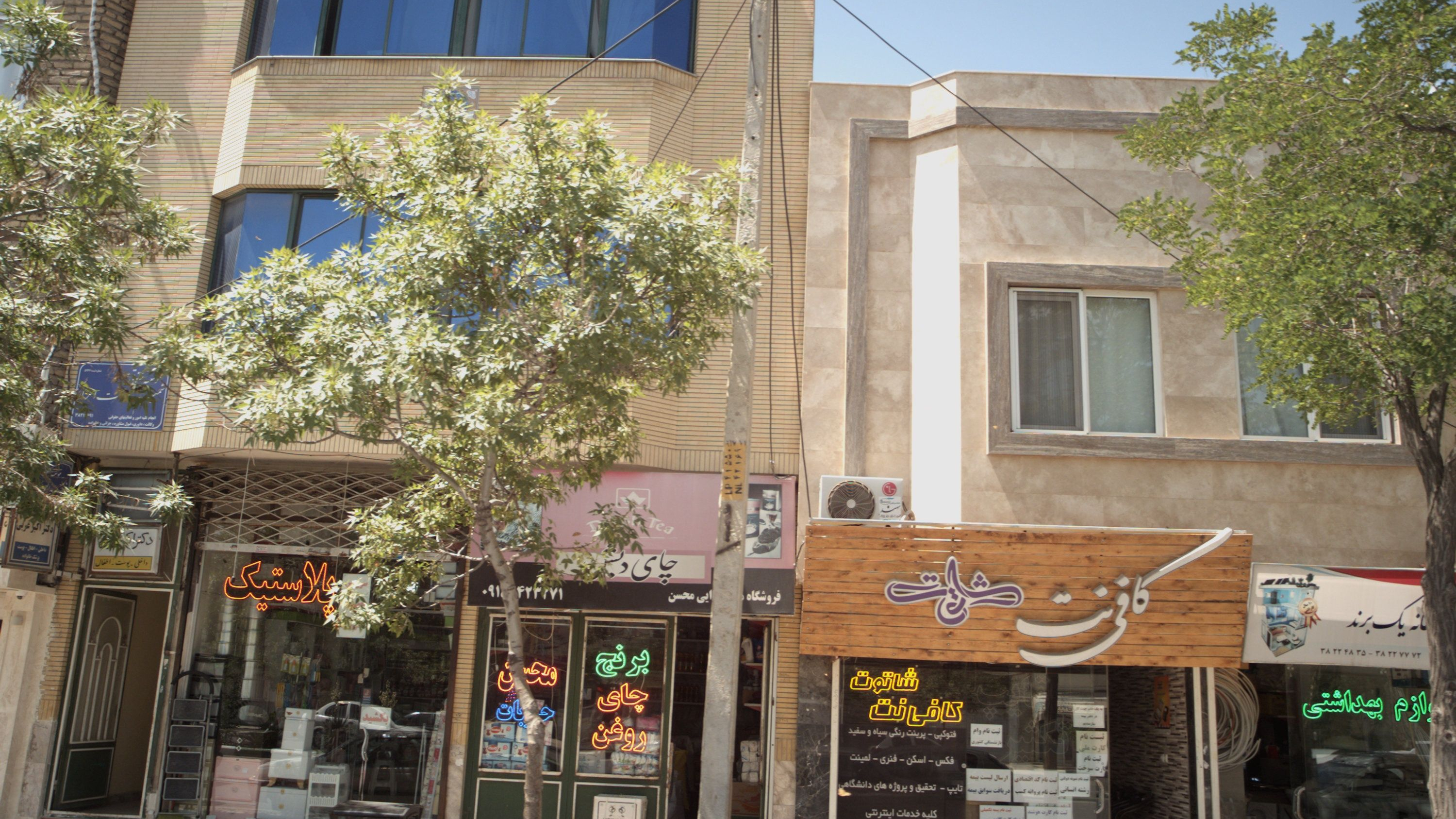 کافی نت شاتوت
