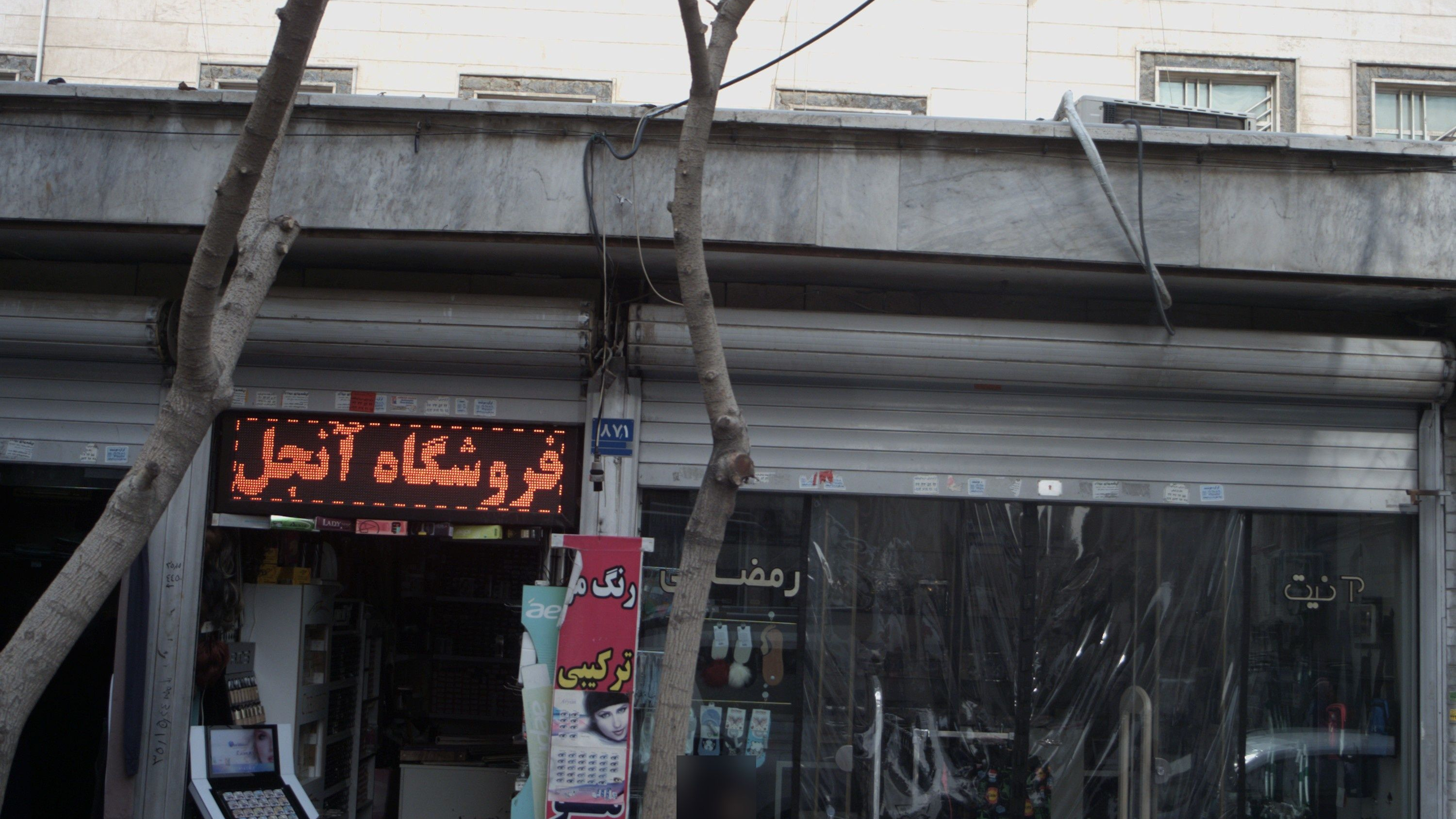 فروشگاه آنجل