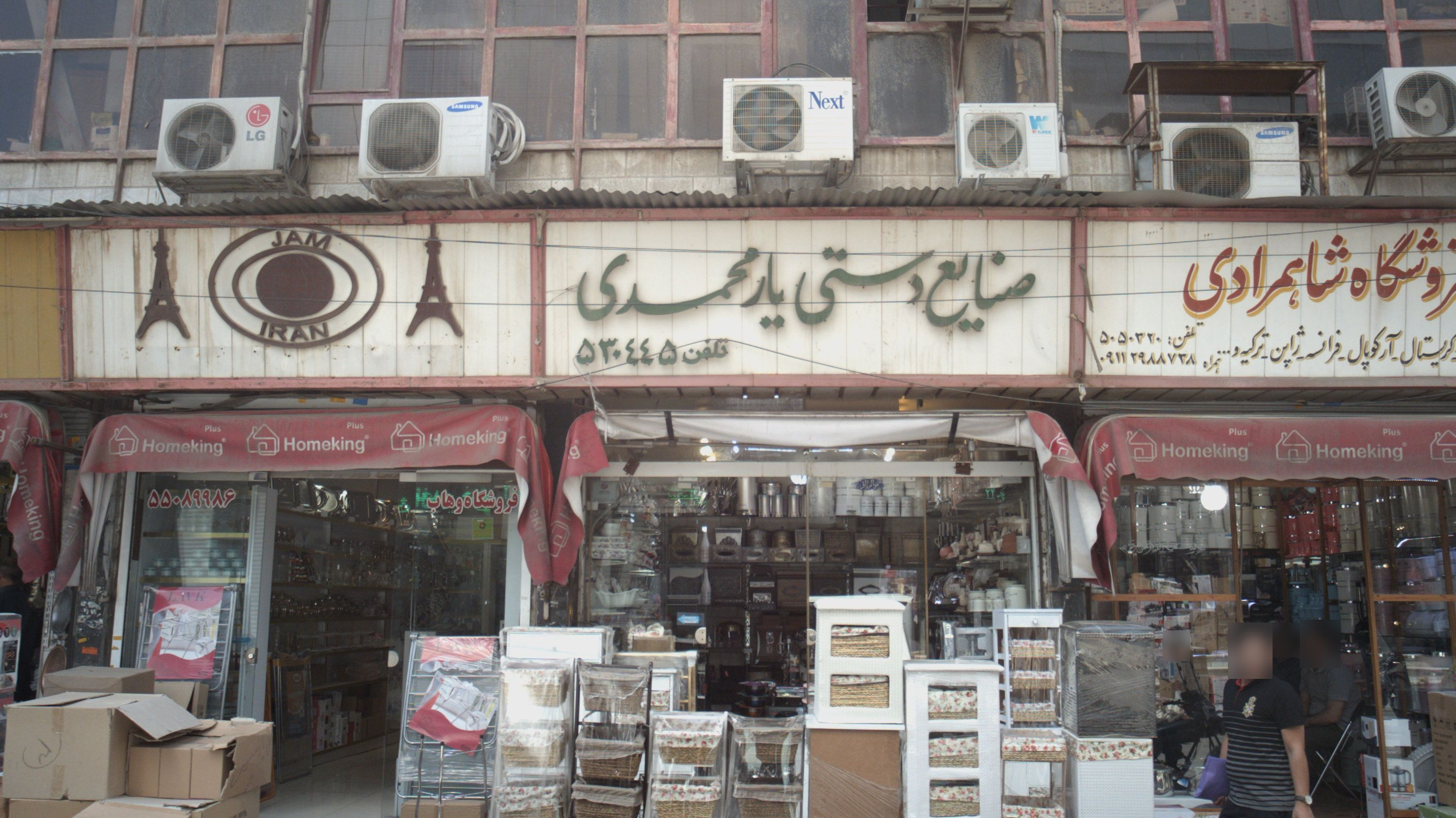 صنایع دستی یارمحمدی