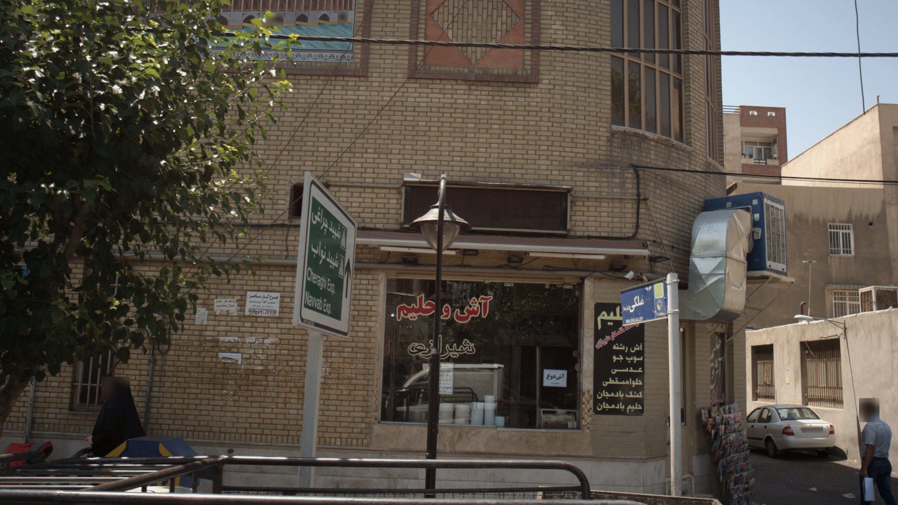 مرکز آموزشی پژوهشی فرهنگی آموزش و پرورش منطقه 17 تهران