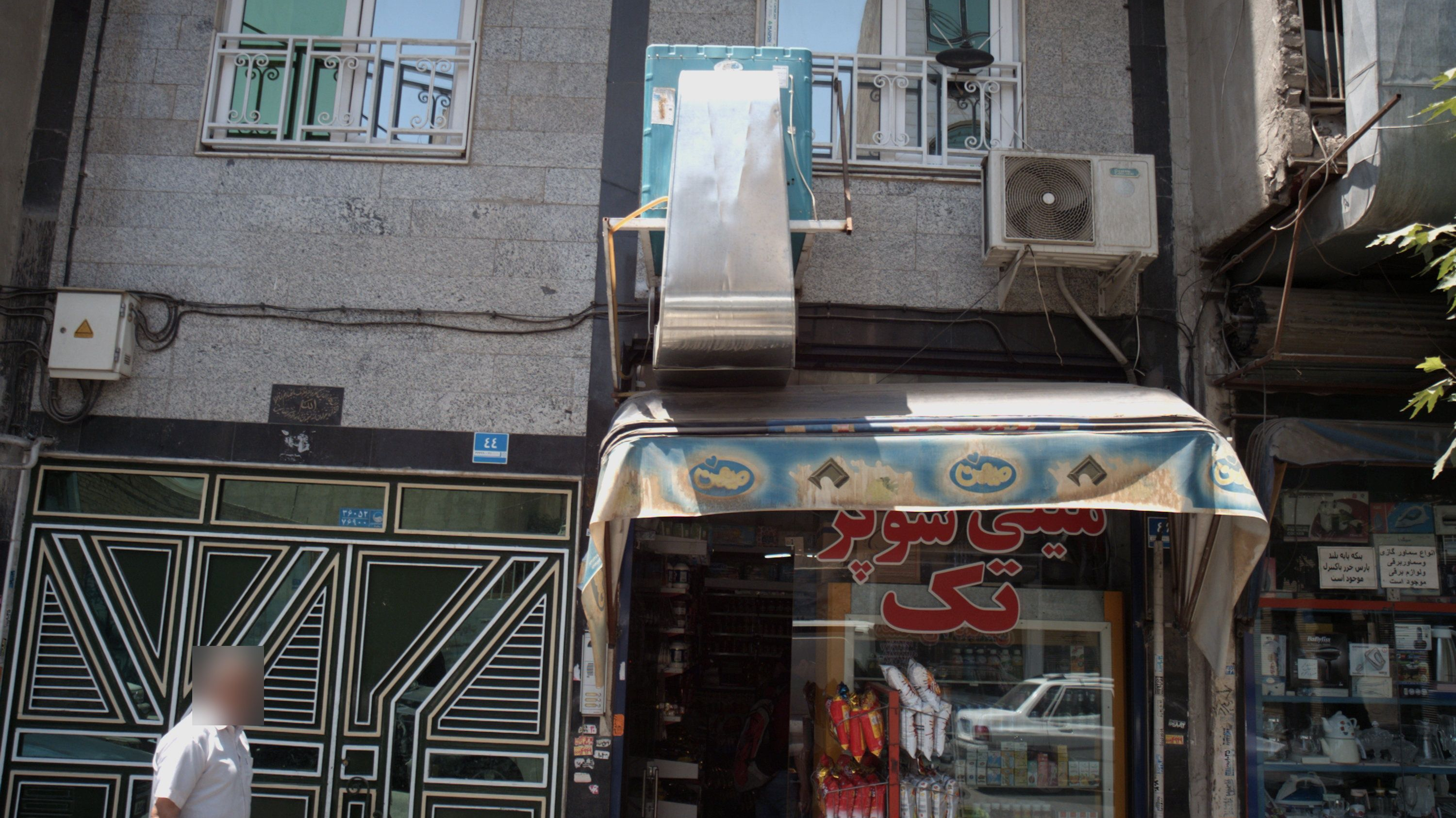 مینی سوپر تک